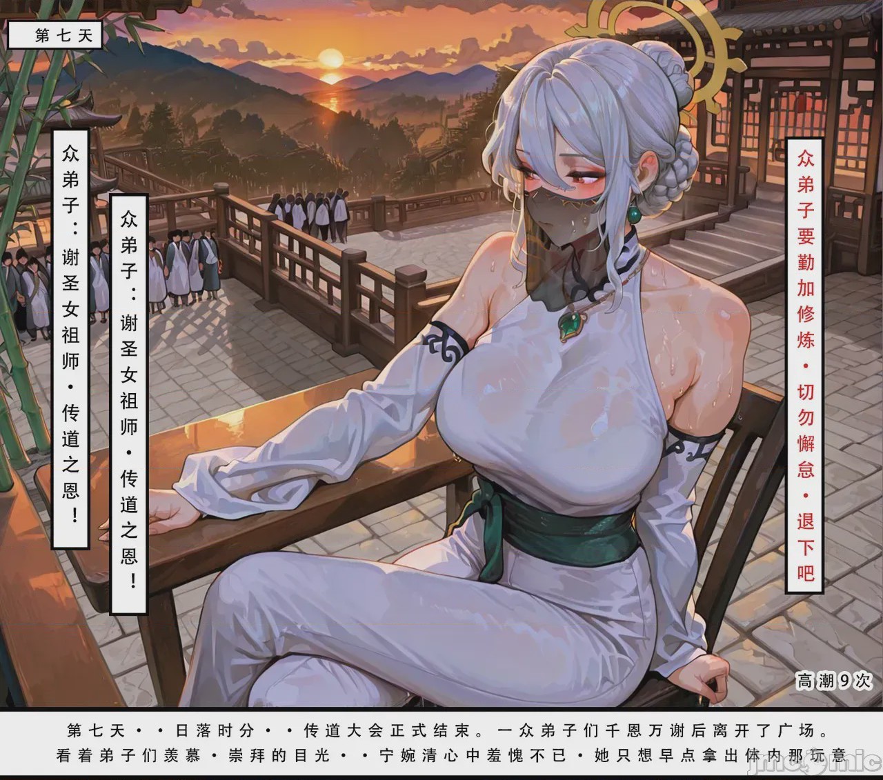 第1话，第 73 页