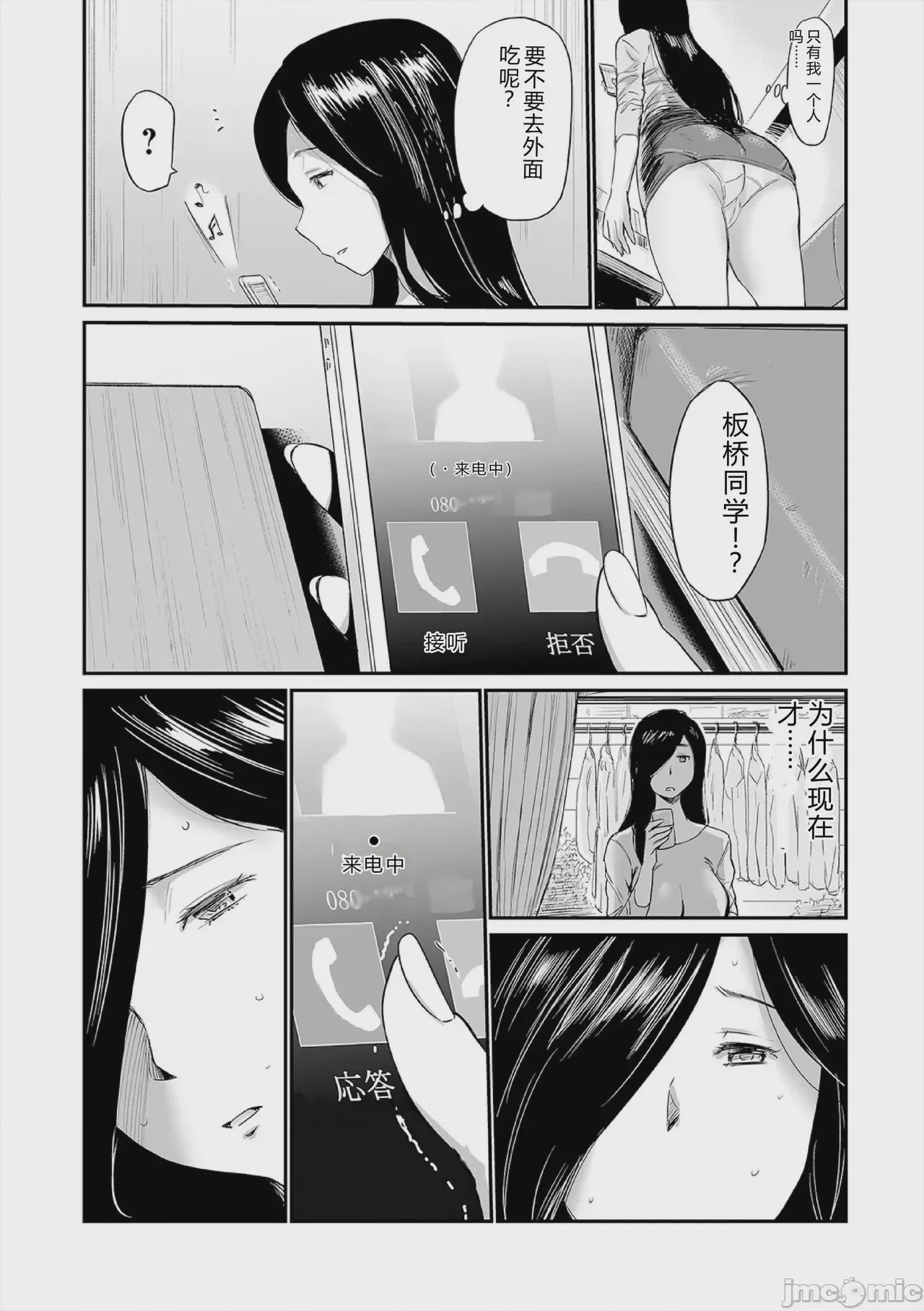 第1话, page 40