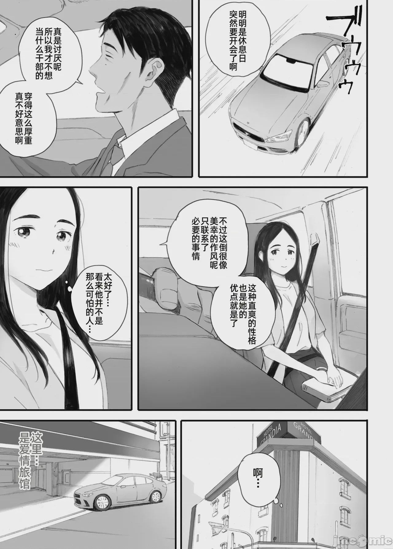 第1话，第 23 页