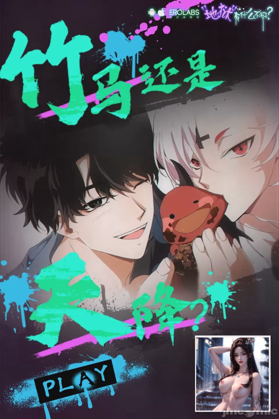 第1话，第 35 頁