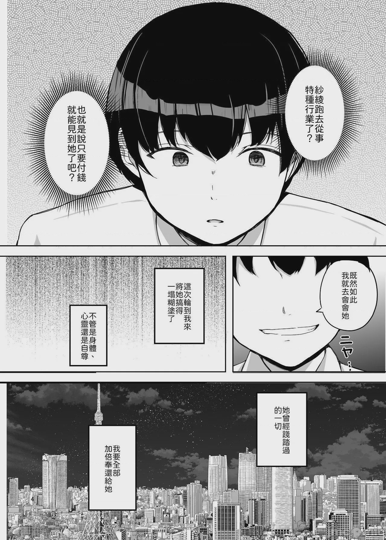 第1话, pahina 5