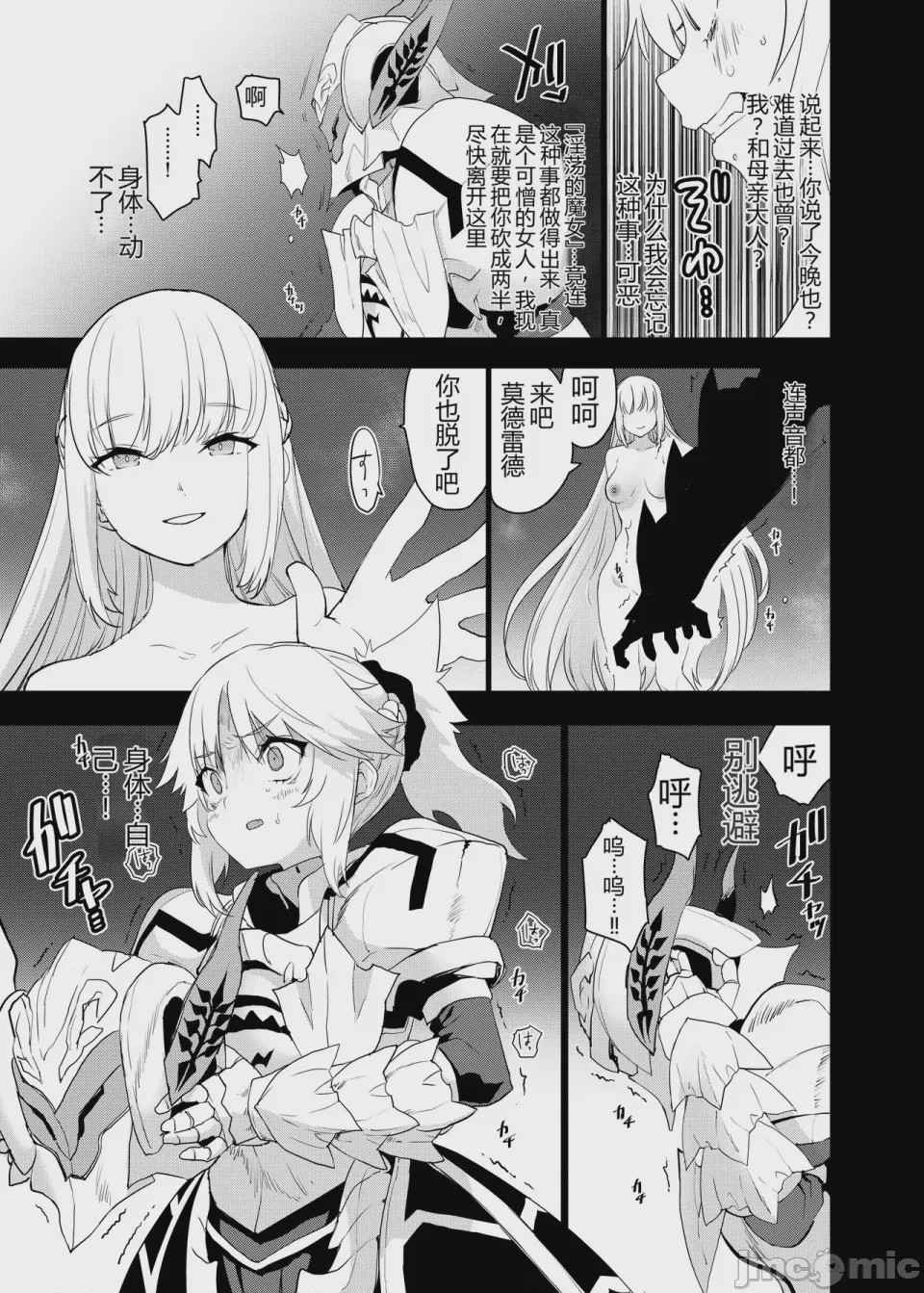 第1话，第 6 页