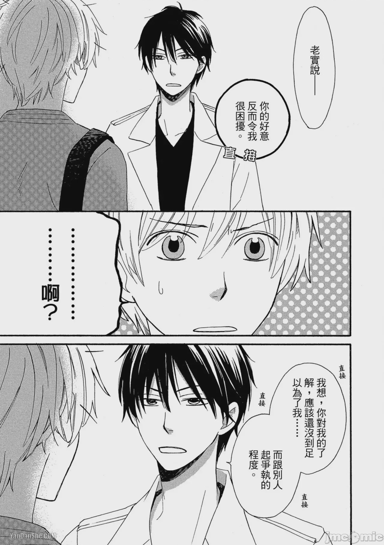 第1话，第 17 页