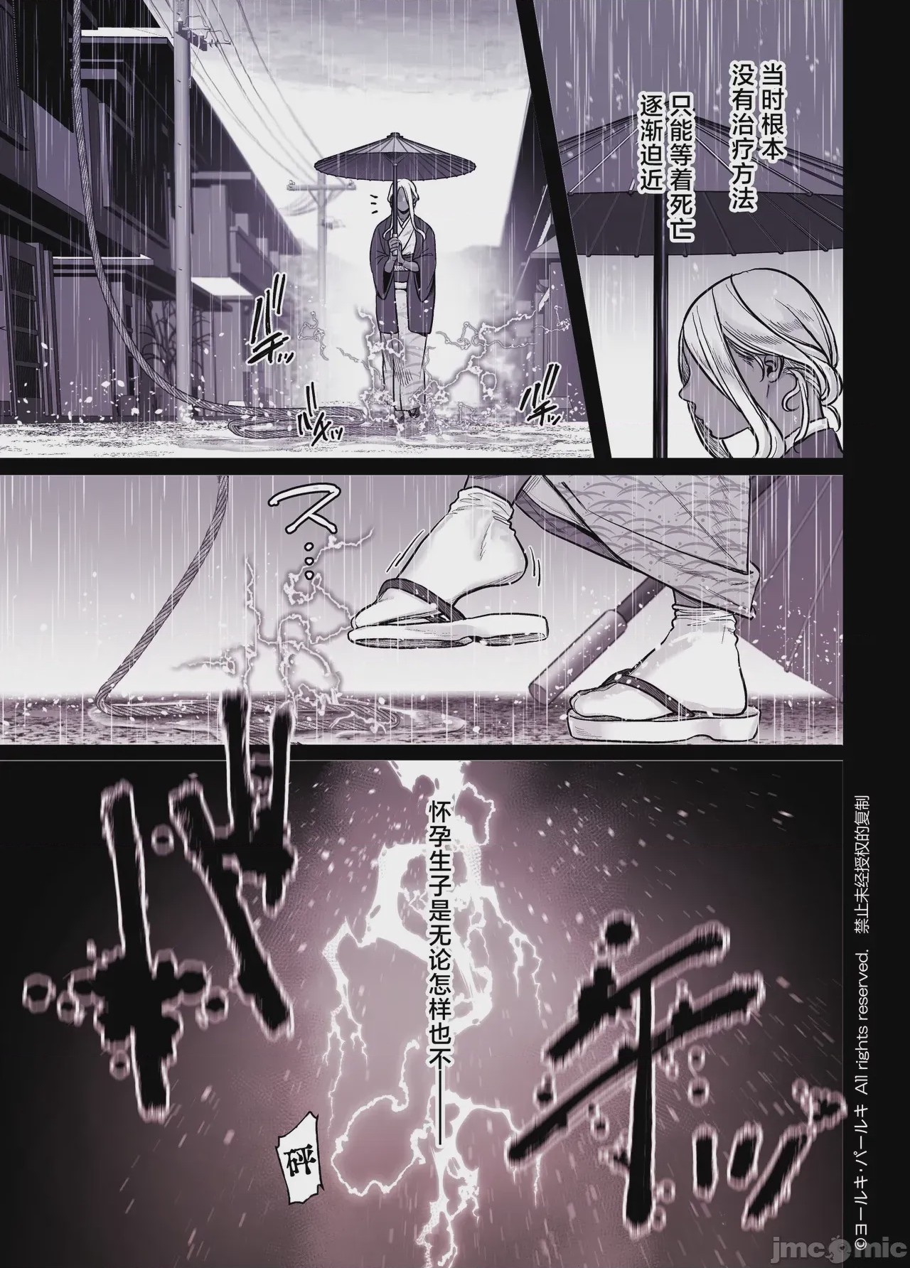 第1话, pahina 329