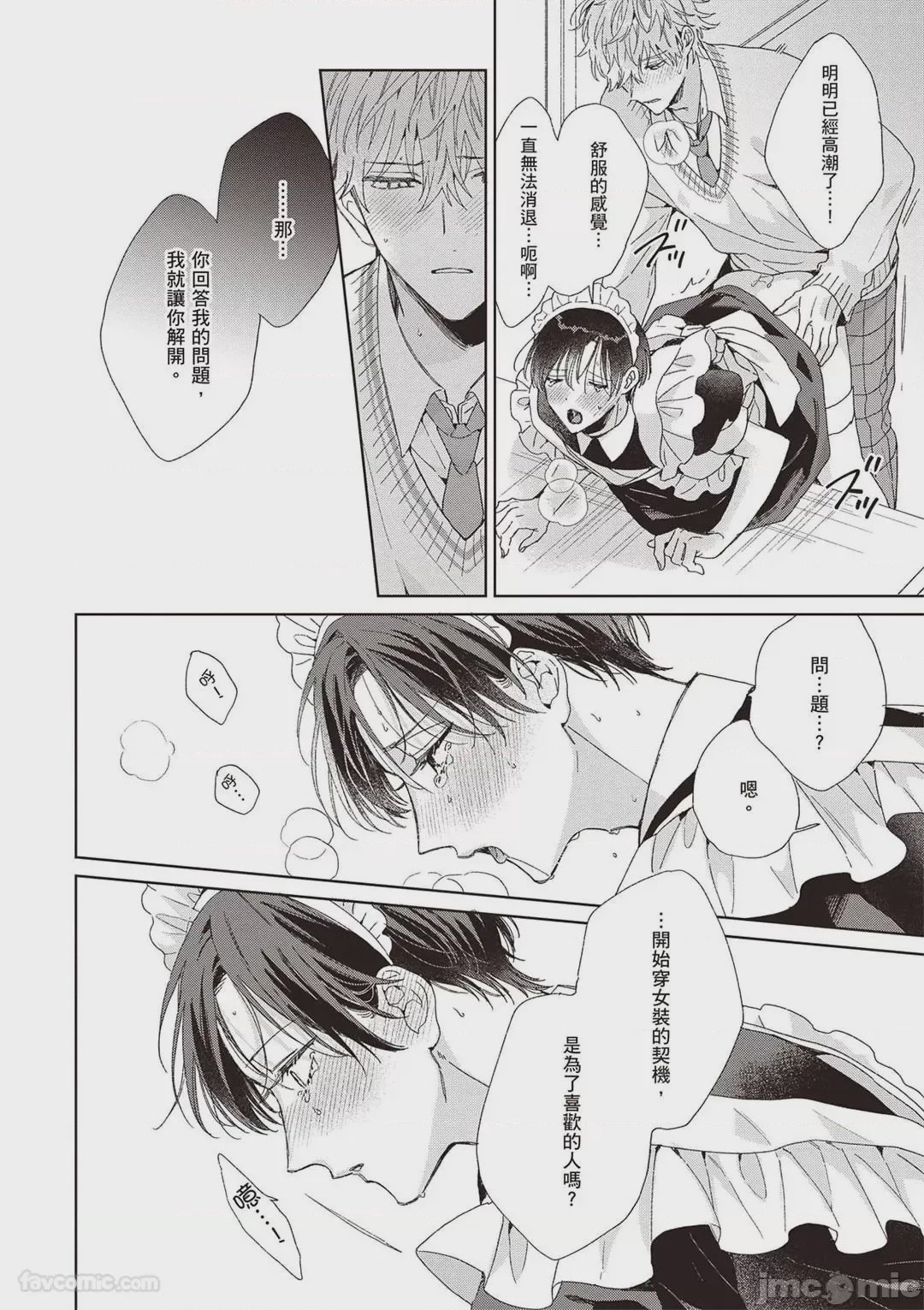 第1话，第 138 頁