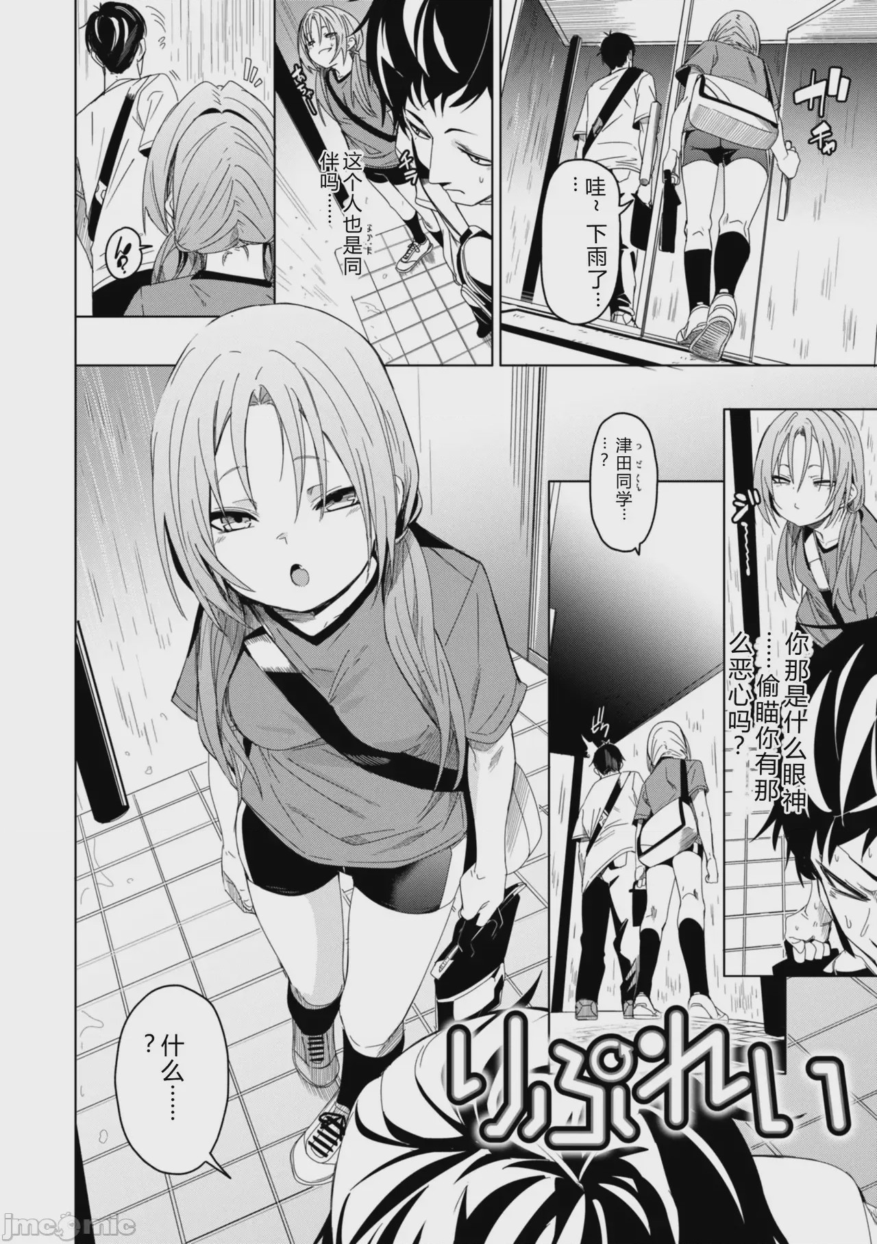 第1话、60 ページ