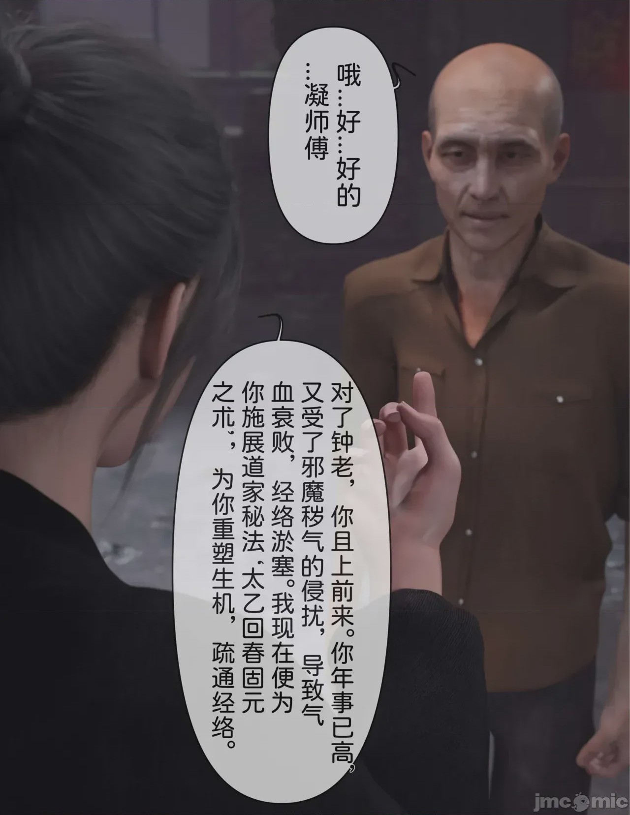 第1话, 페이지 730