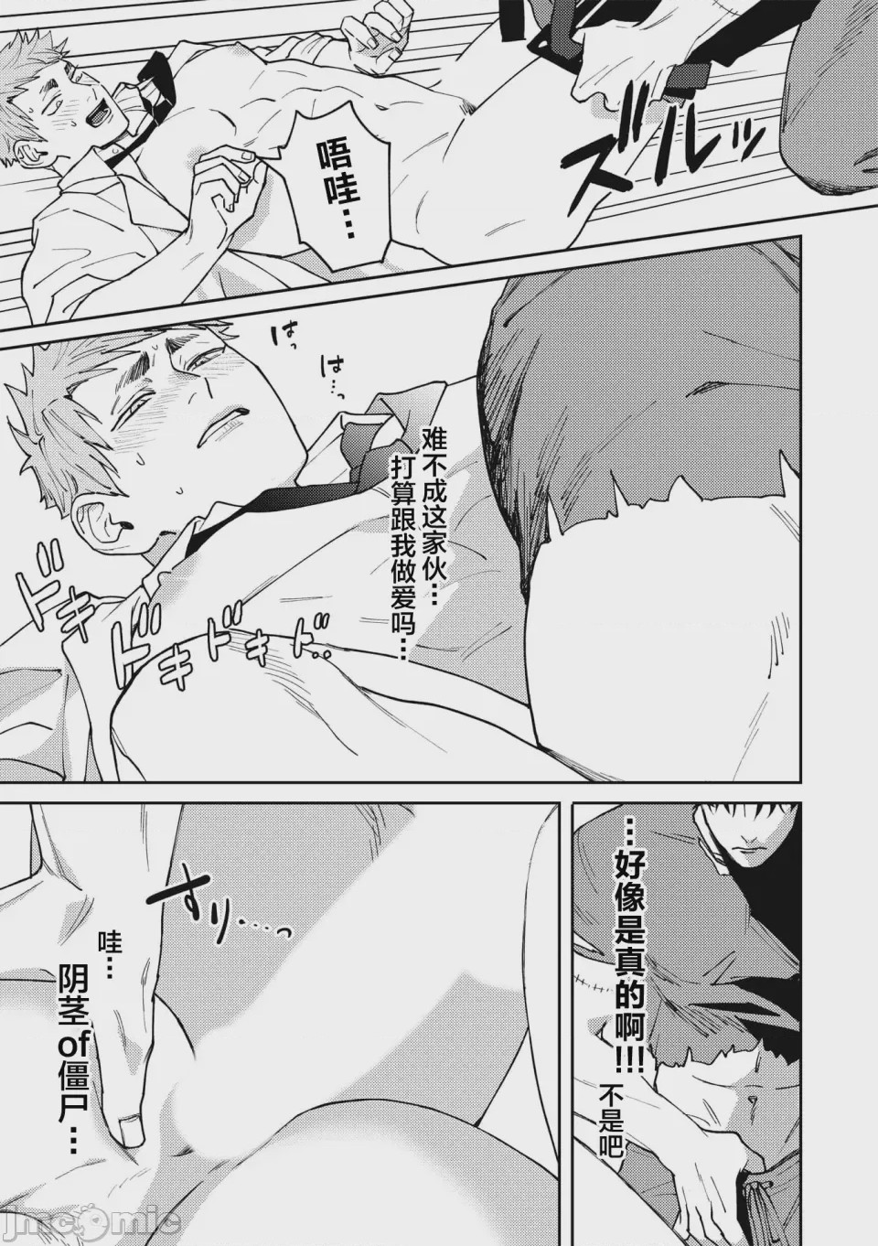 第1话，第 25 頁