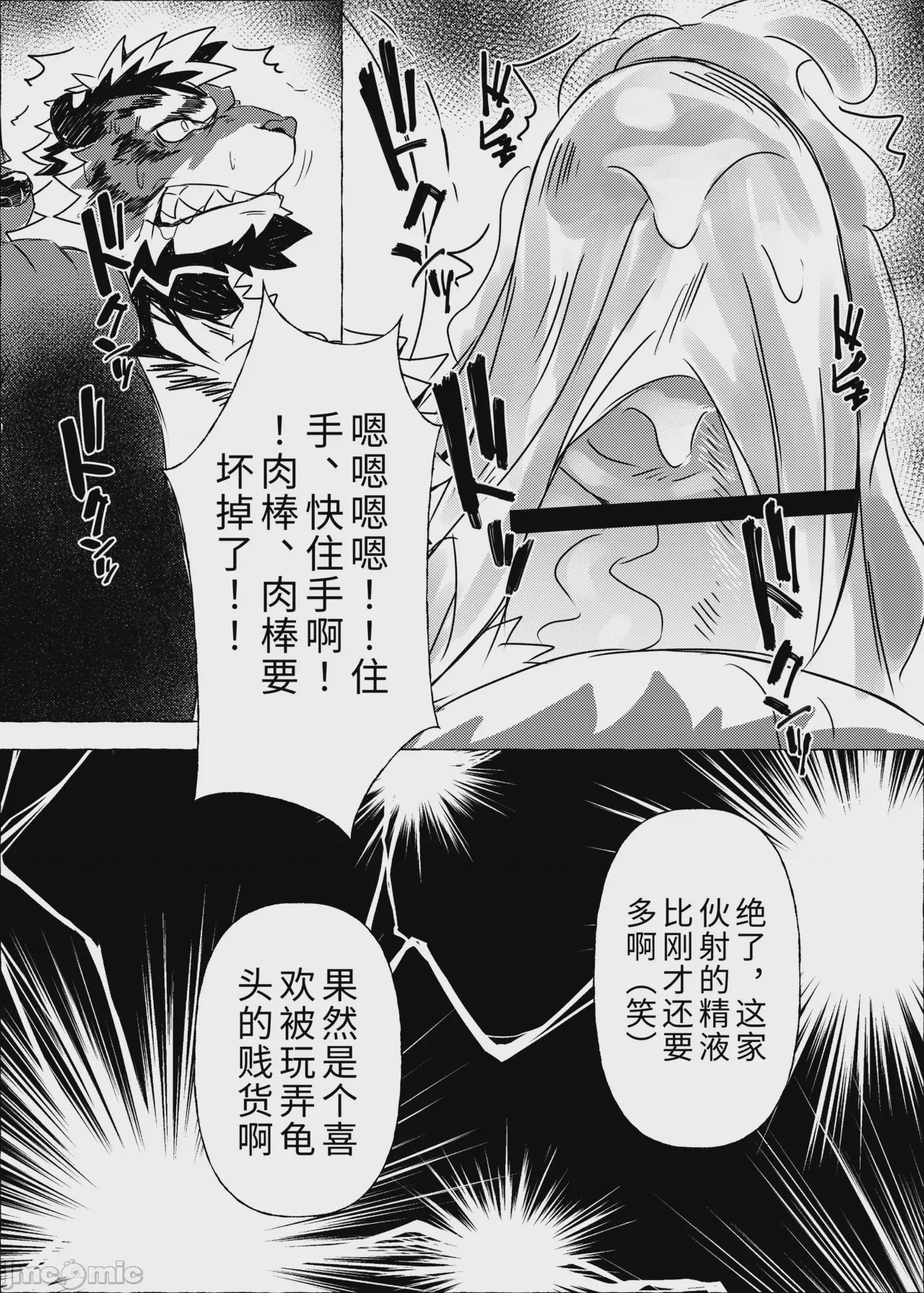 第1话，第 21 頁