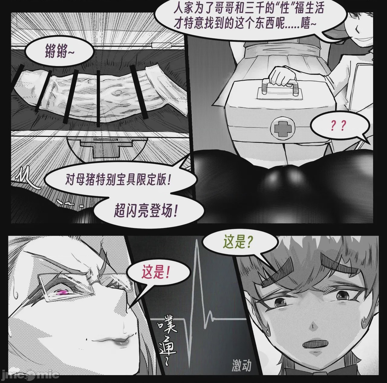 第1话, หน้า 211