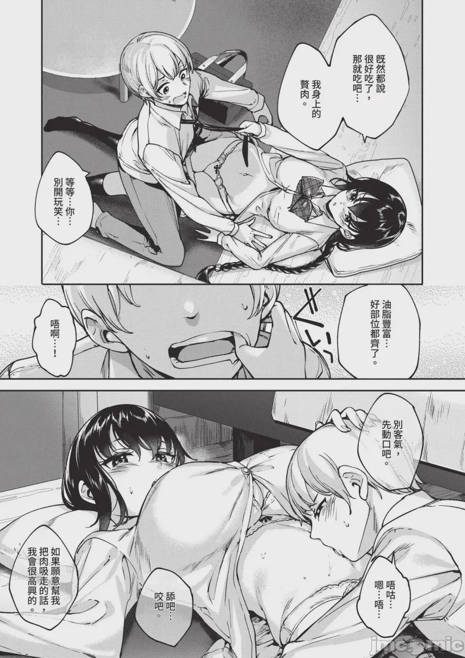 第1话, page 581