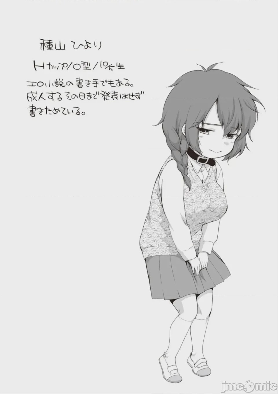 第1话、191 ページ
