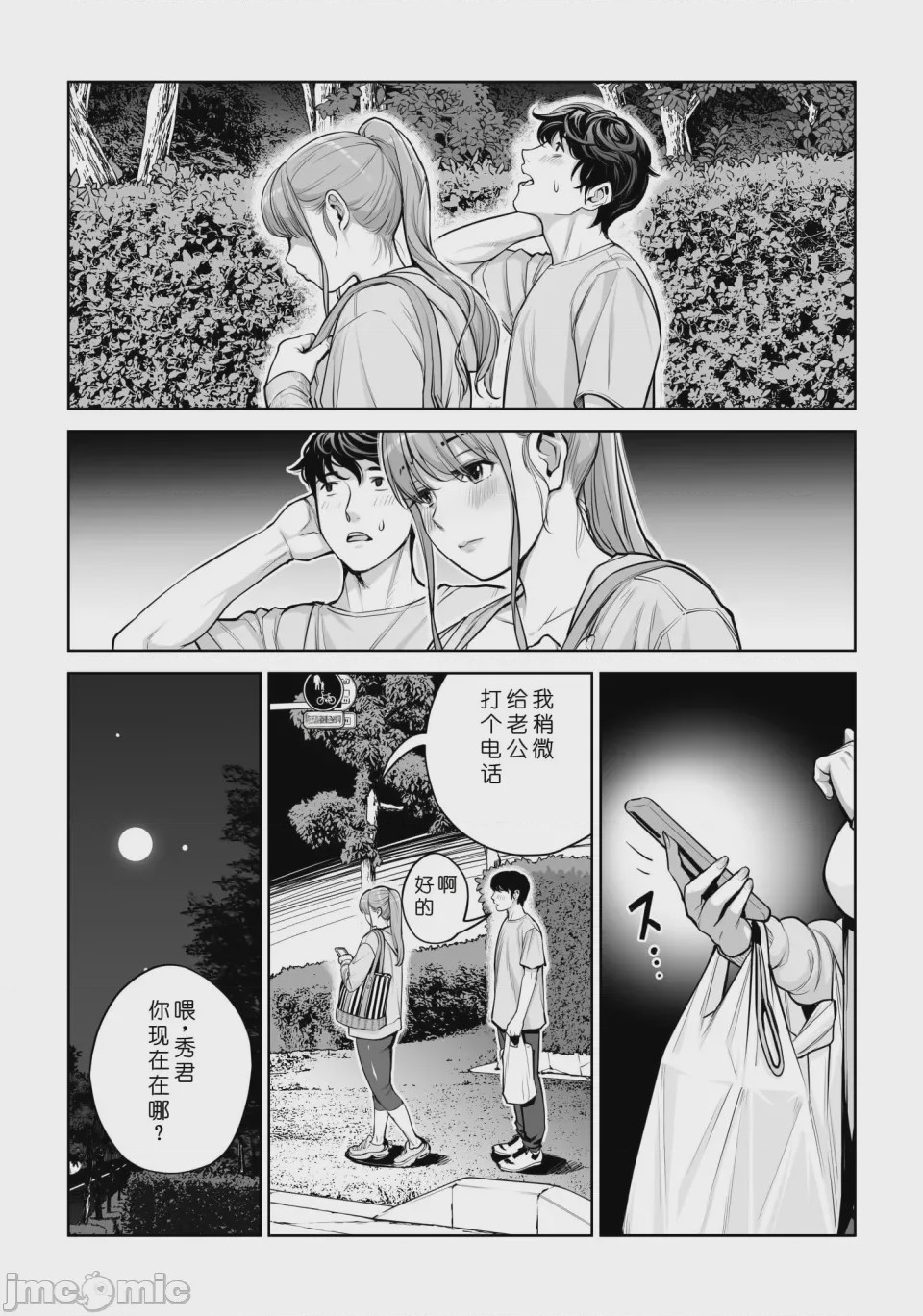 第1话, pahina 63