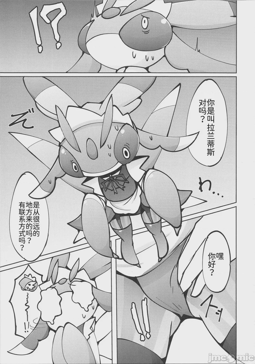 第1话, page 11