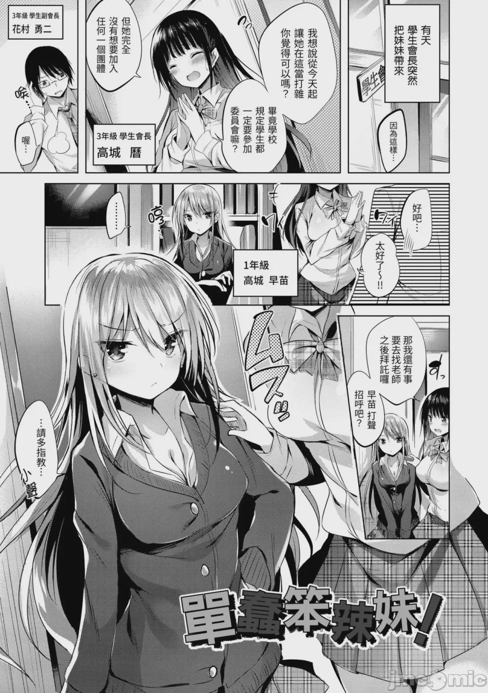 第1话，第 74 页