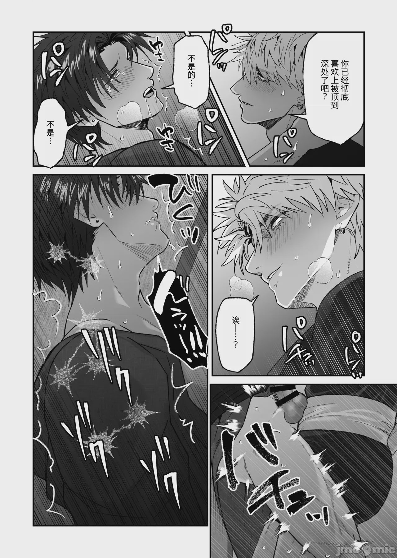 第1话, page 24