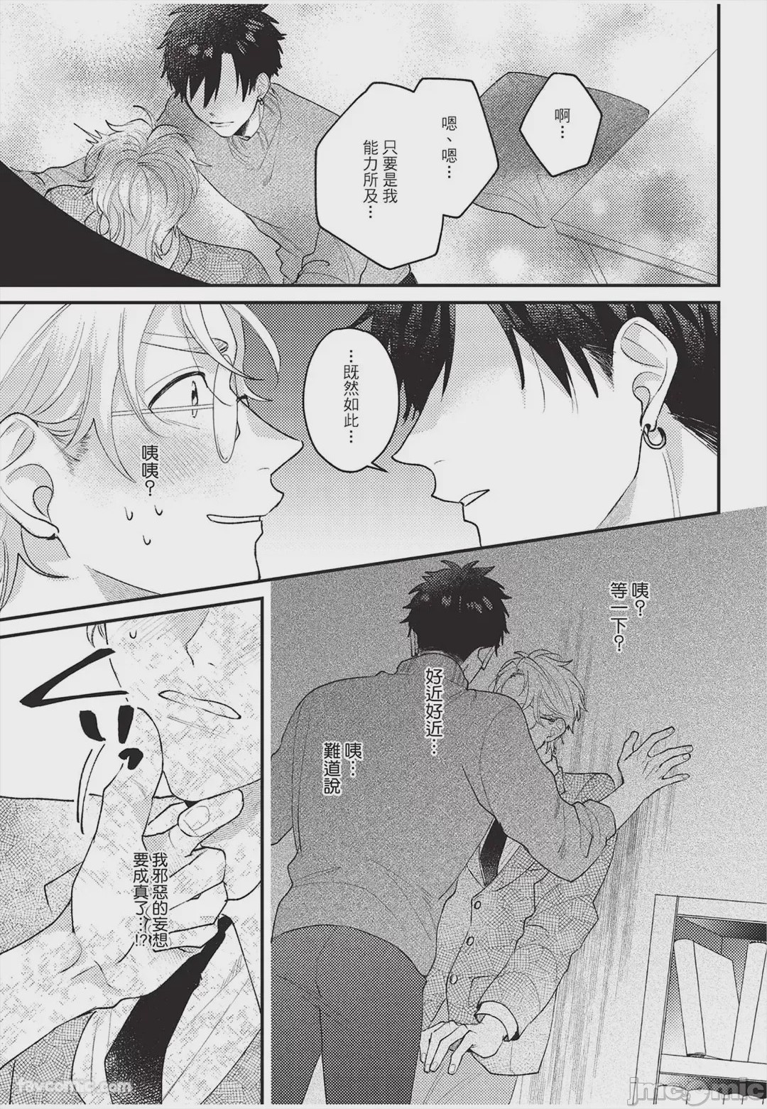 第1话, page 34