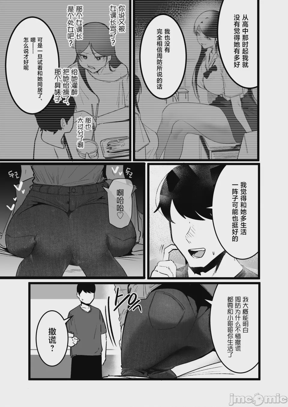 第1话, pahina 26