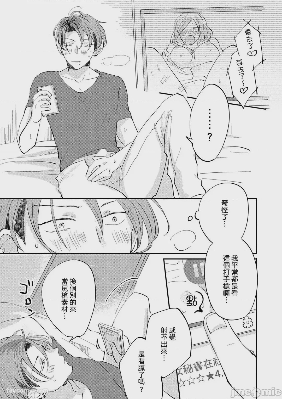 第1话，第 62 页