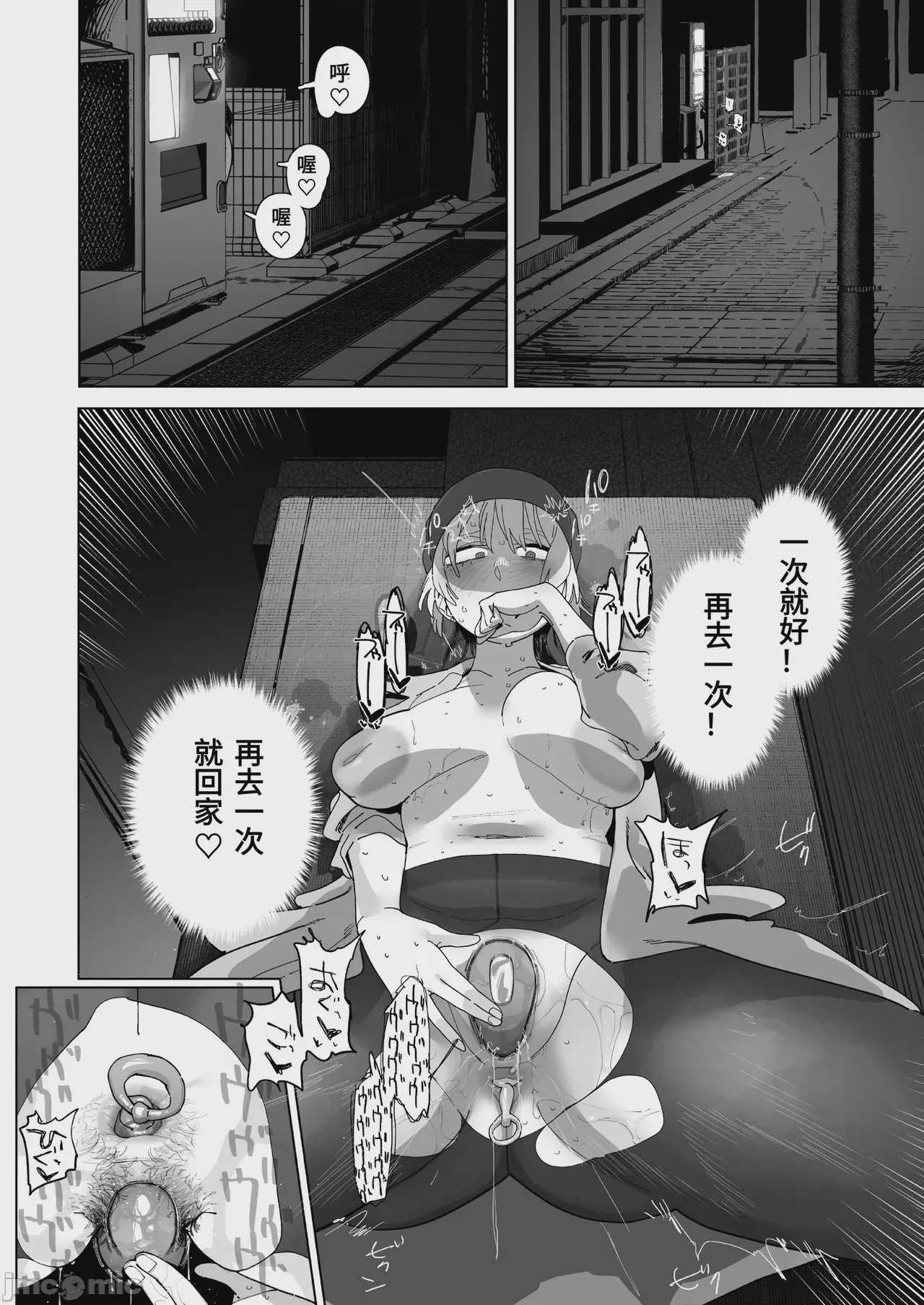 第1话、12 ページ
