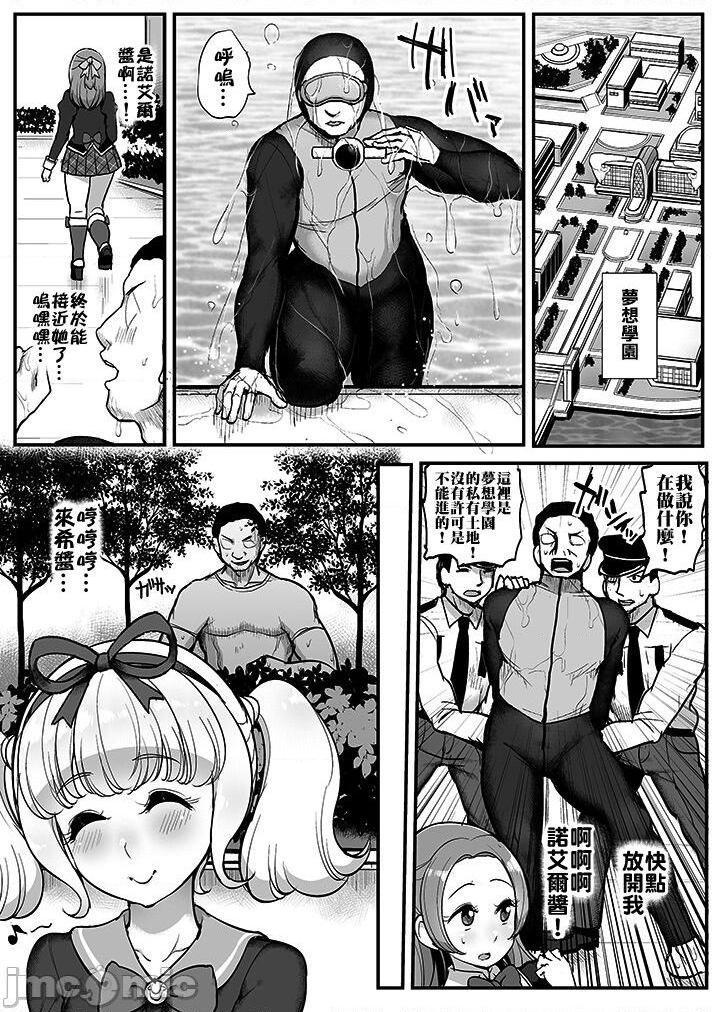 [糖分超标汉化组] [Digital] [フロム脳患者の会 (ティラヌー)] 催眠カツドウ!らきノエル編 (アイカツ!) [中国翻訳 [DL版], page 3