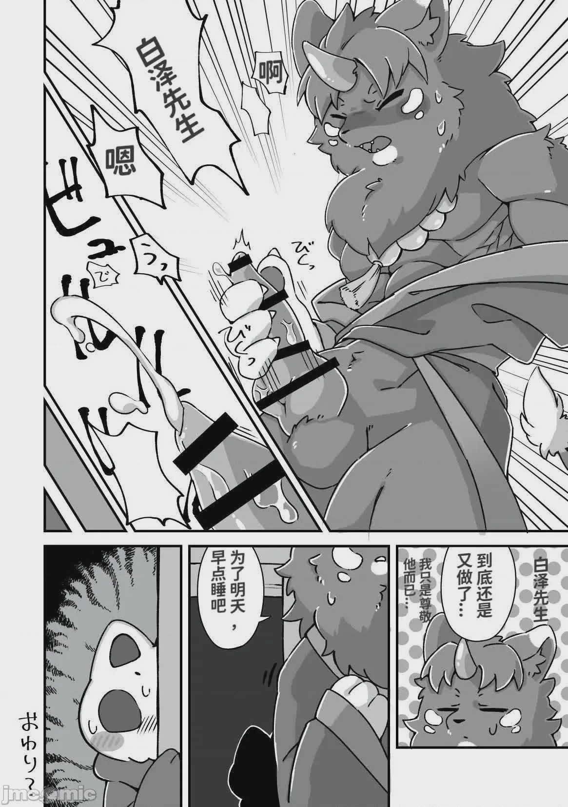 第1话，第 37 页