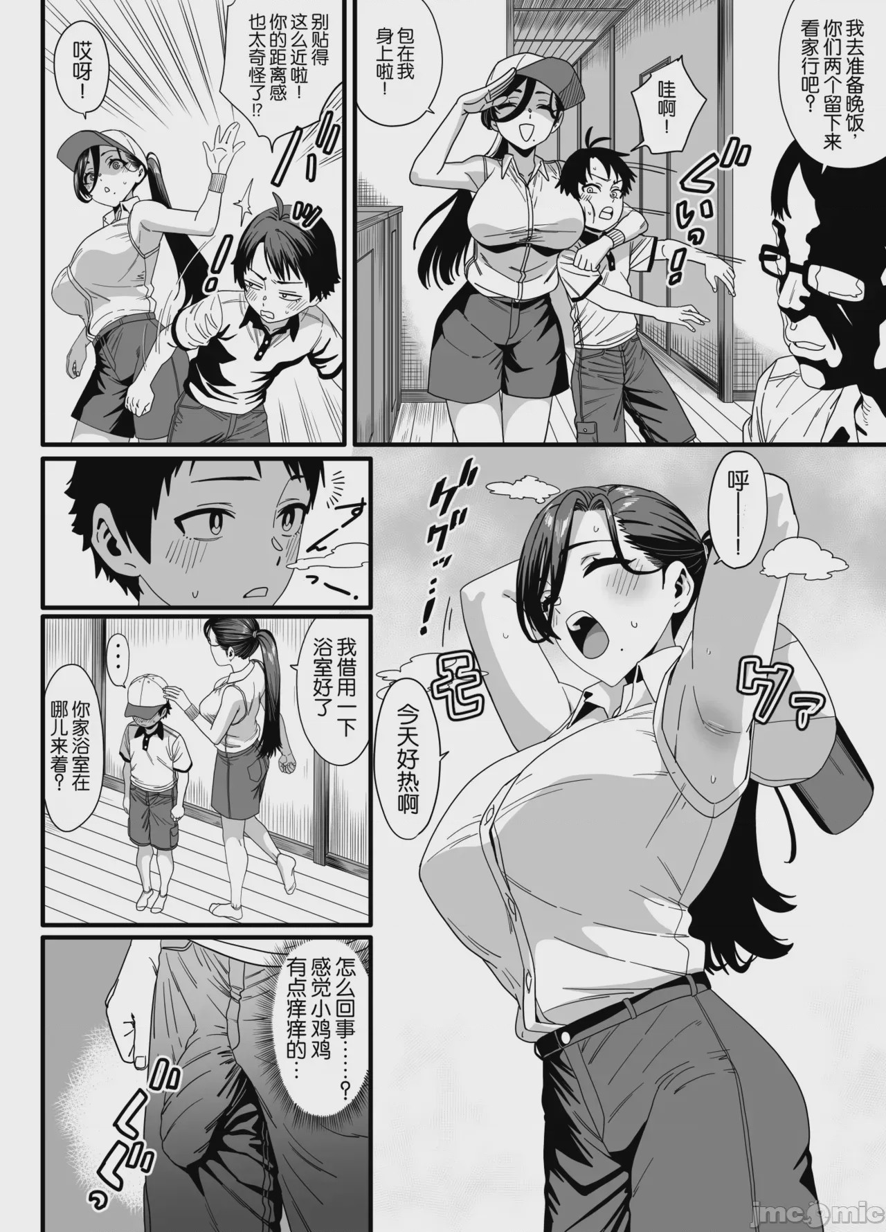第1话，第 7 页