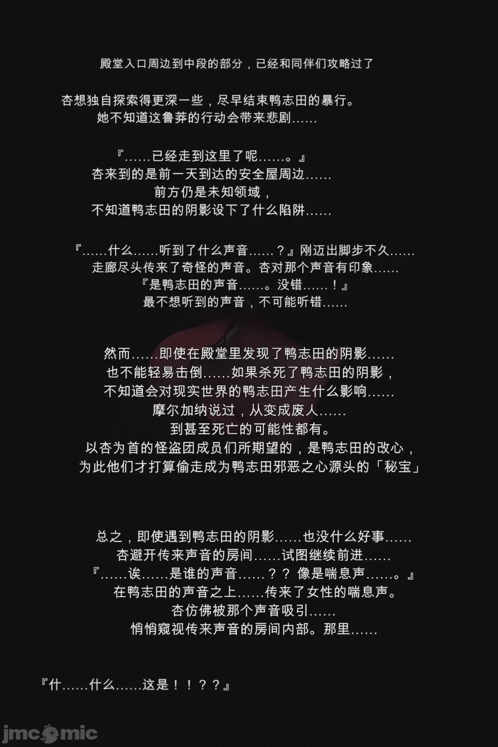 第1话，第 26 页