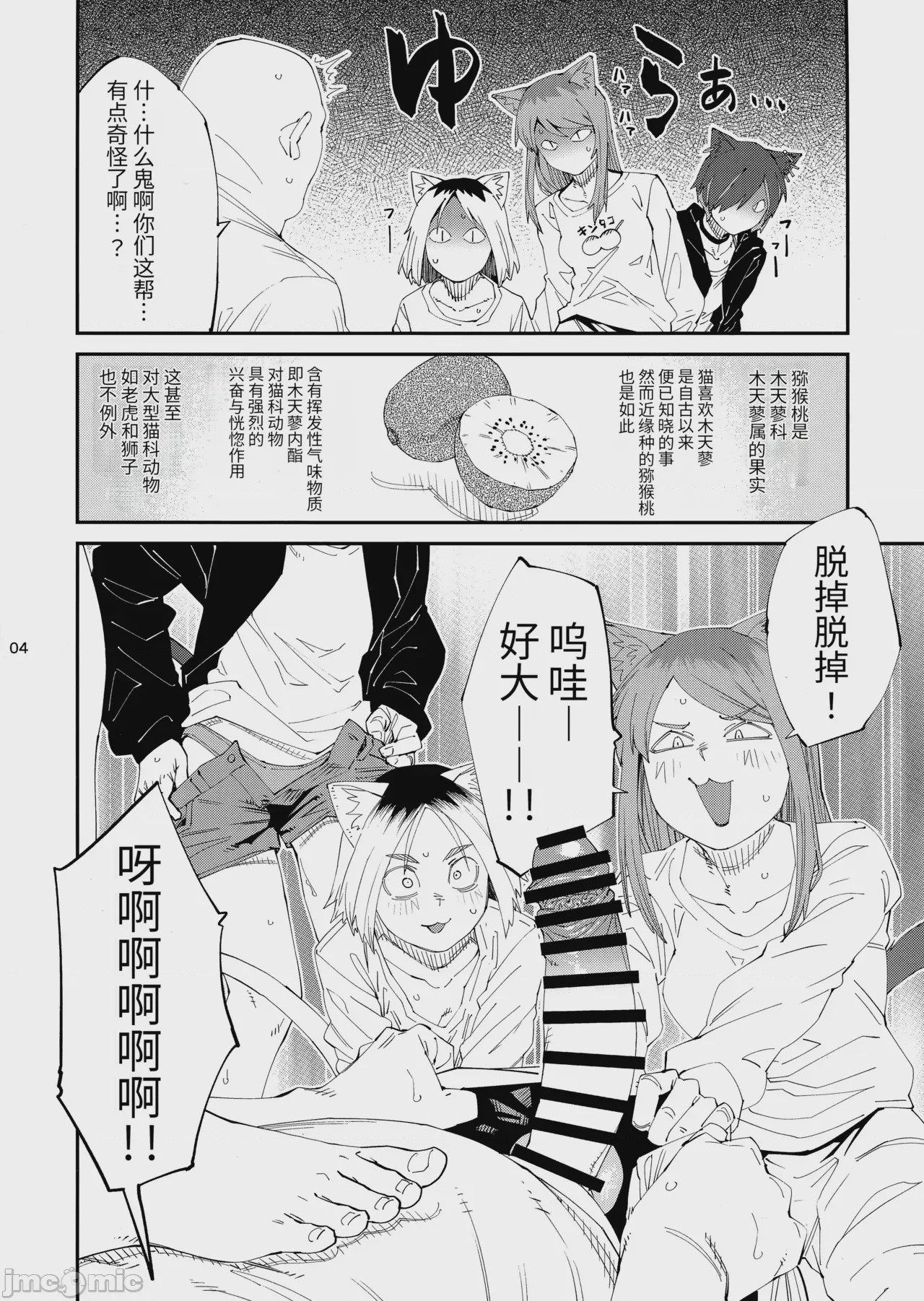 第1话，第 5 頁