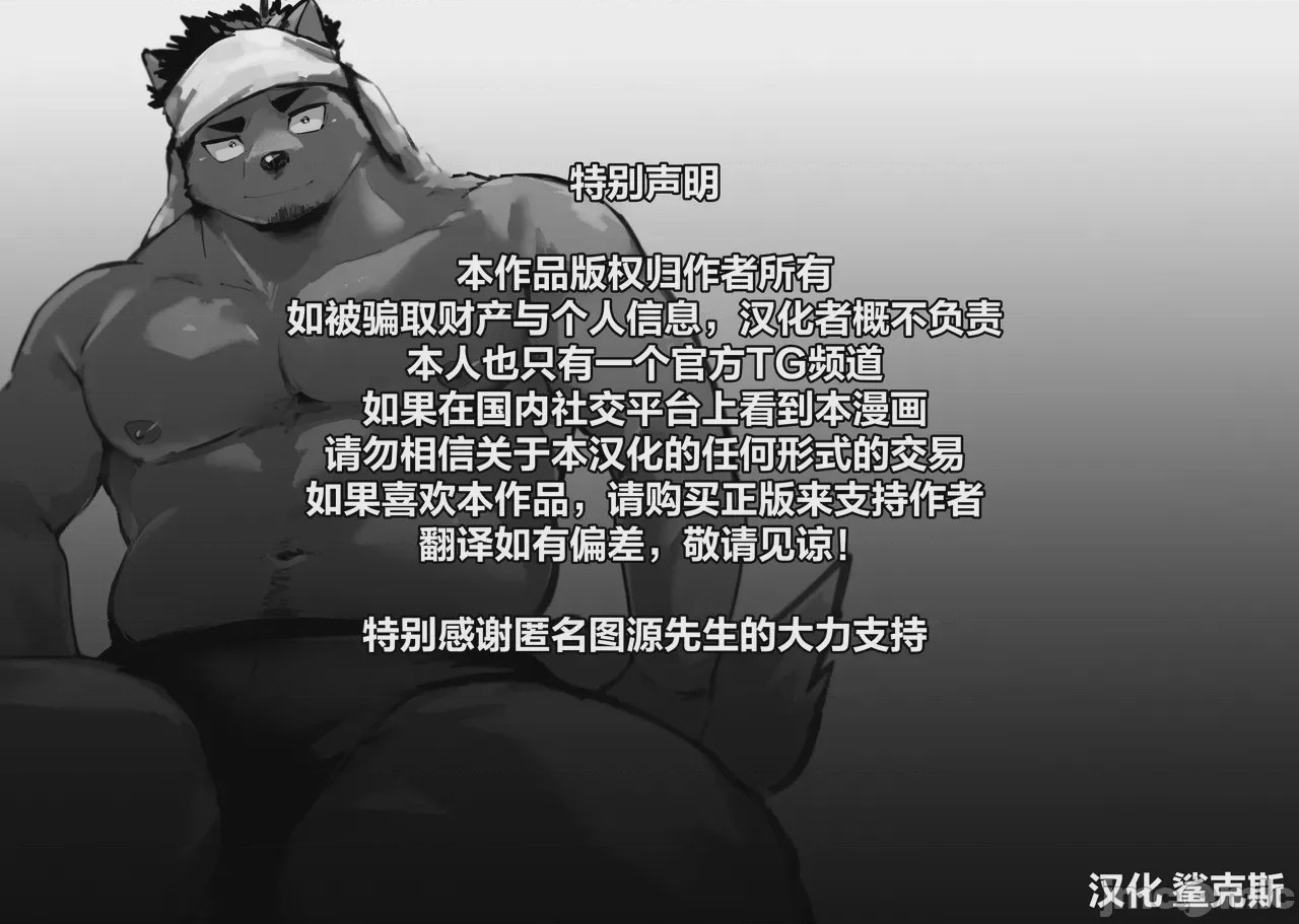 第1话，第 2 頁