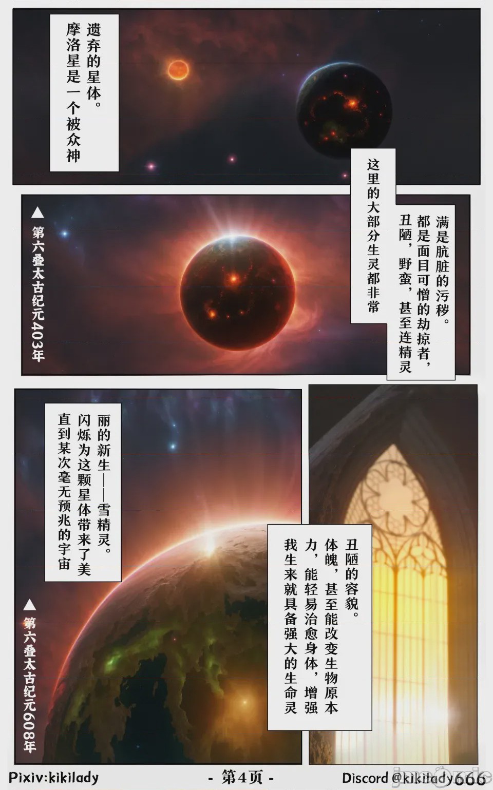 第1话, pahina 4