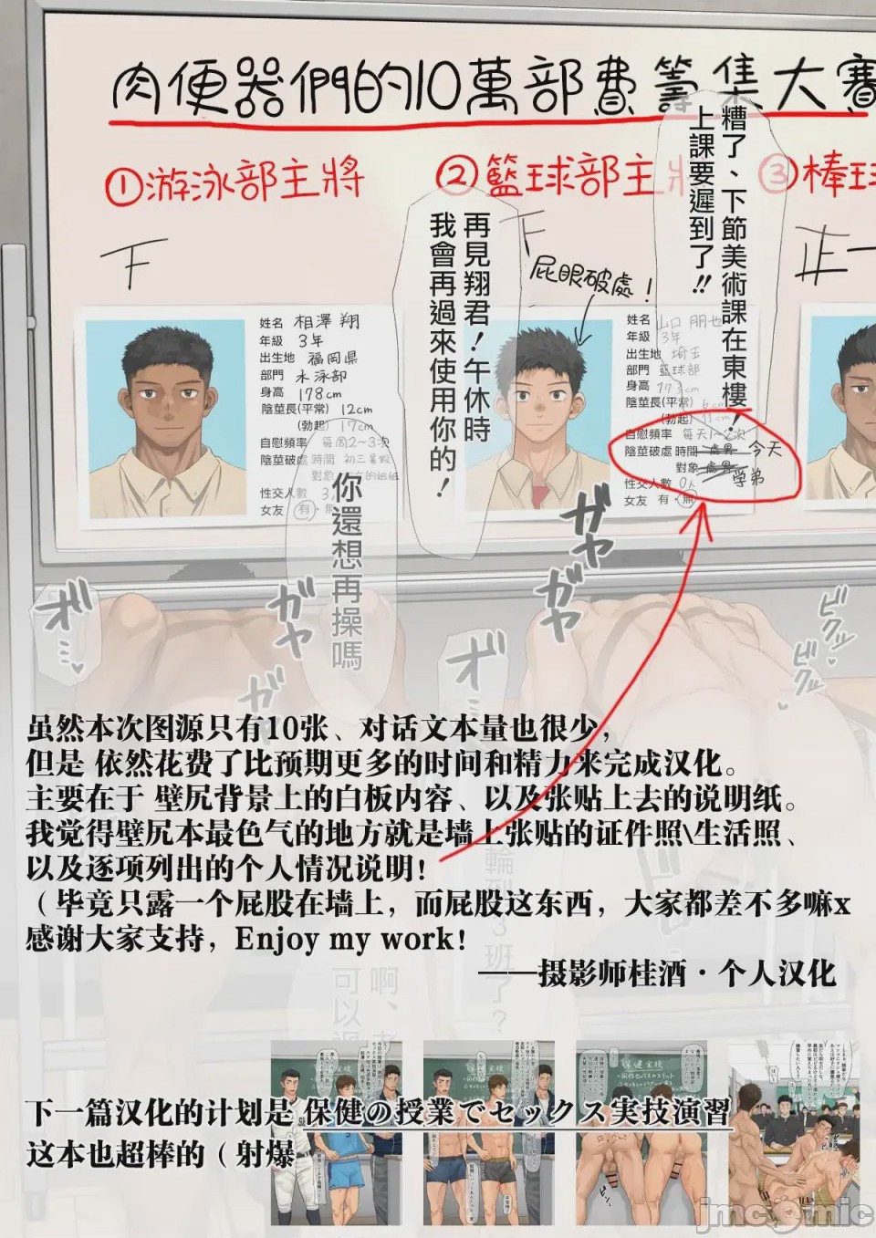第1话，第 11 頁