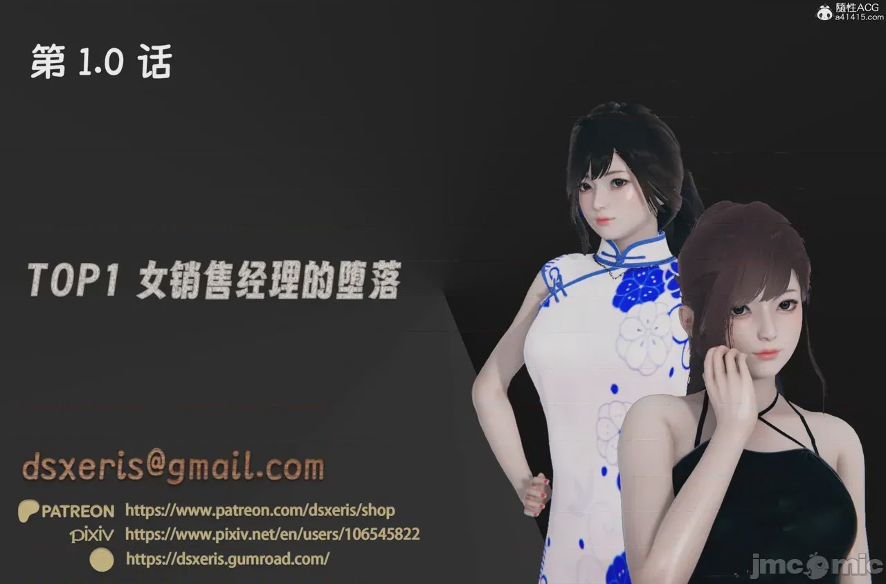 第1话, pahina 1