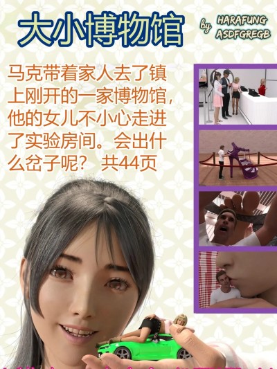 大小博物馆 的封面