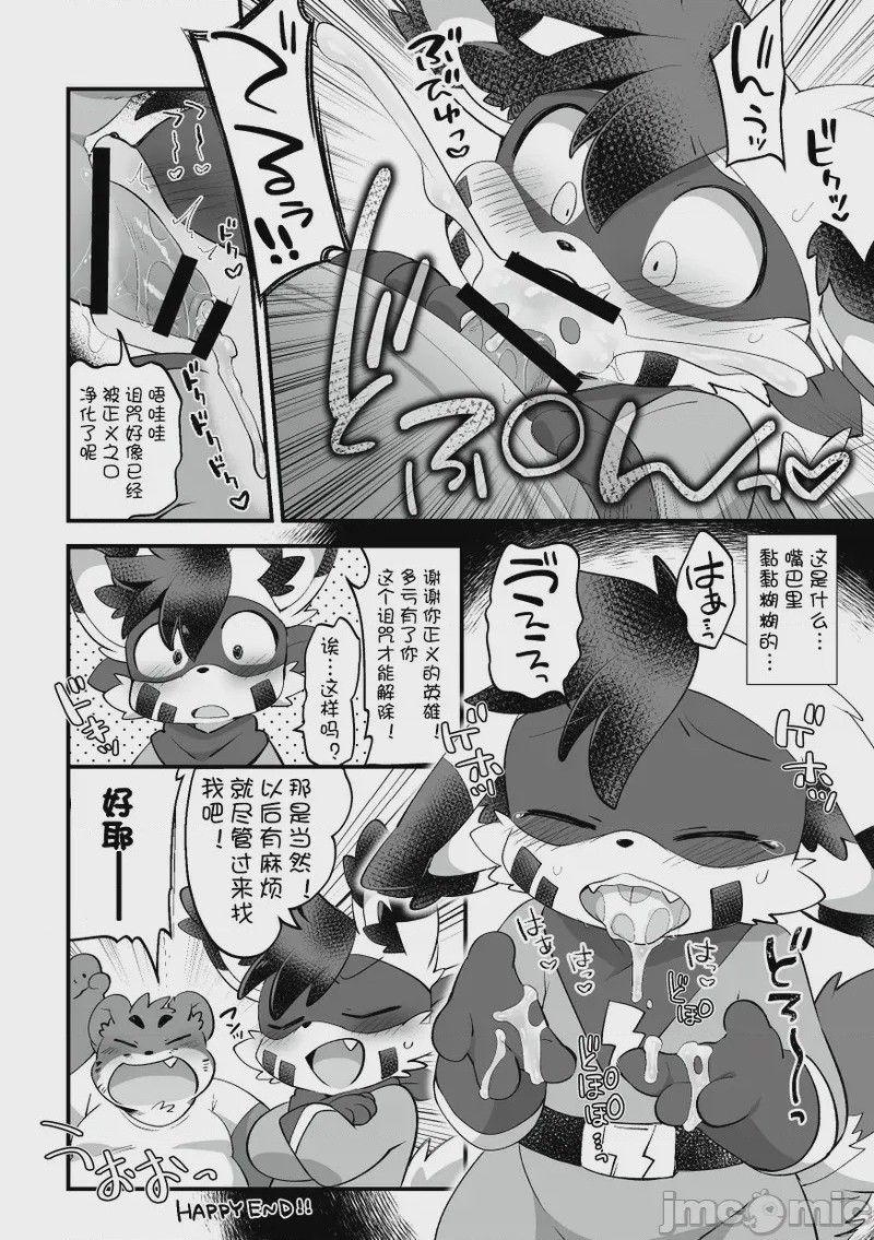 第1话, page 203