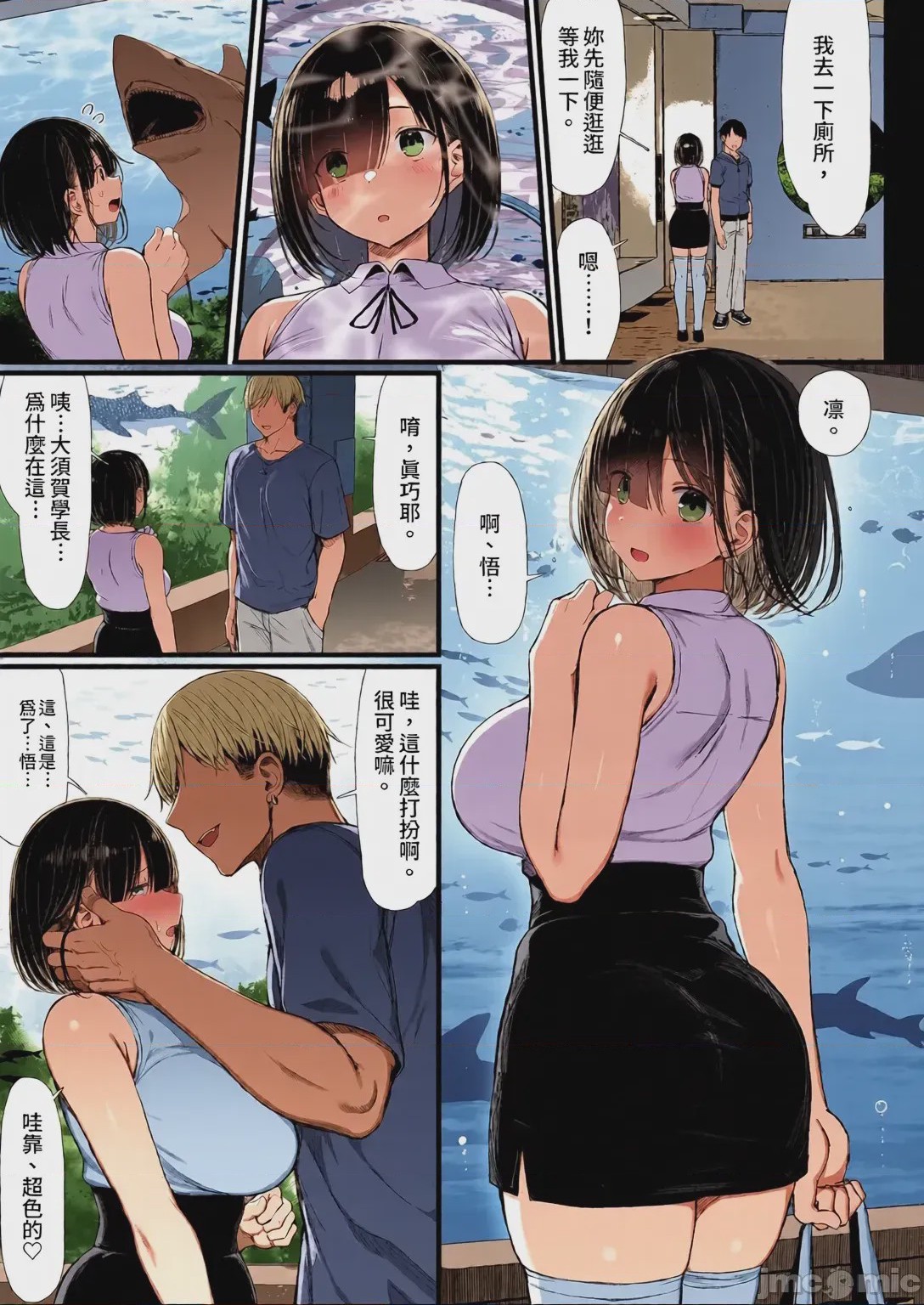 第1话，第 46 頁