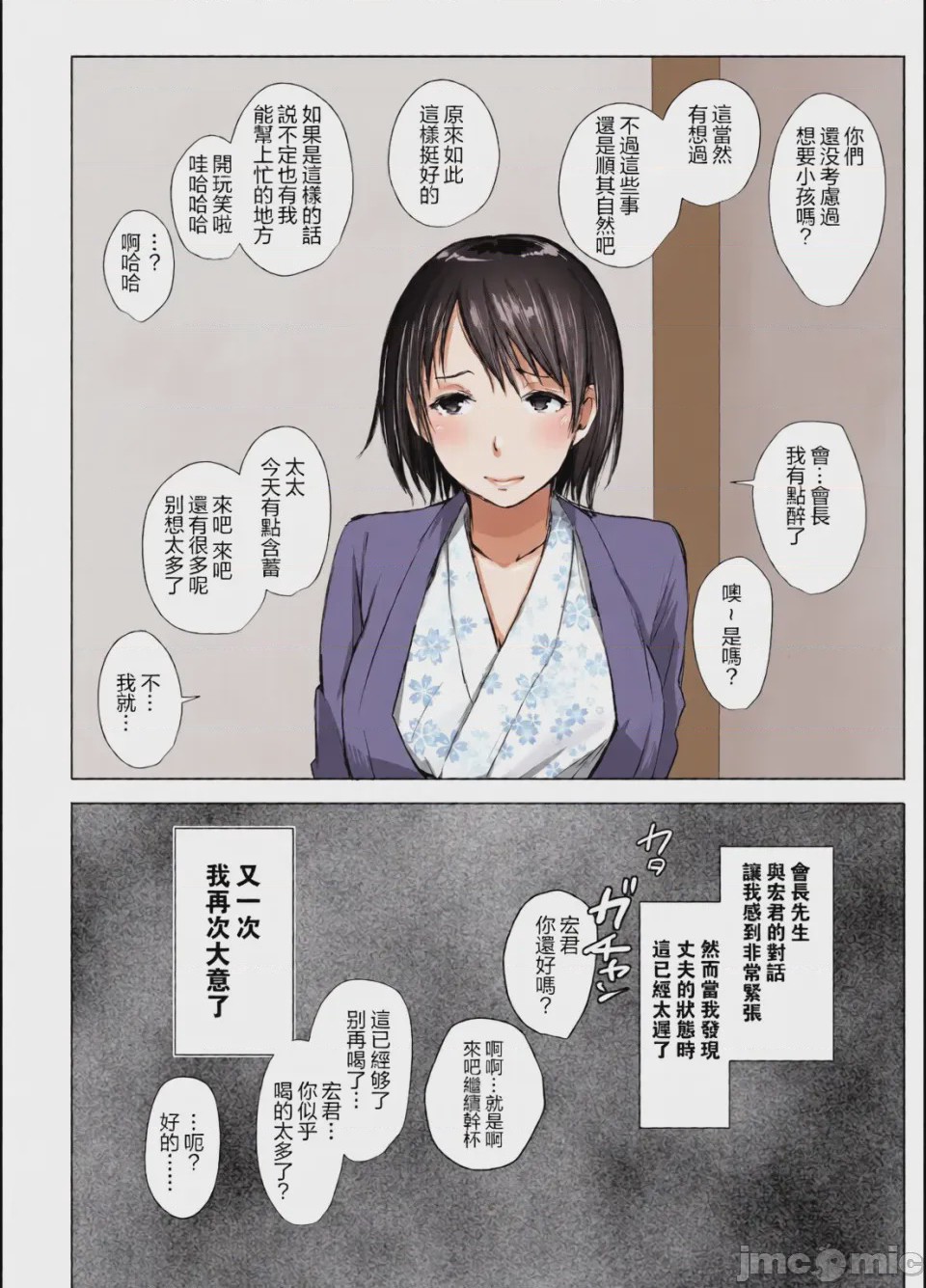 第1话, pahina 64