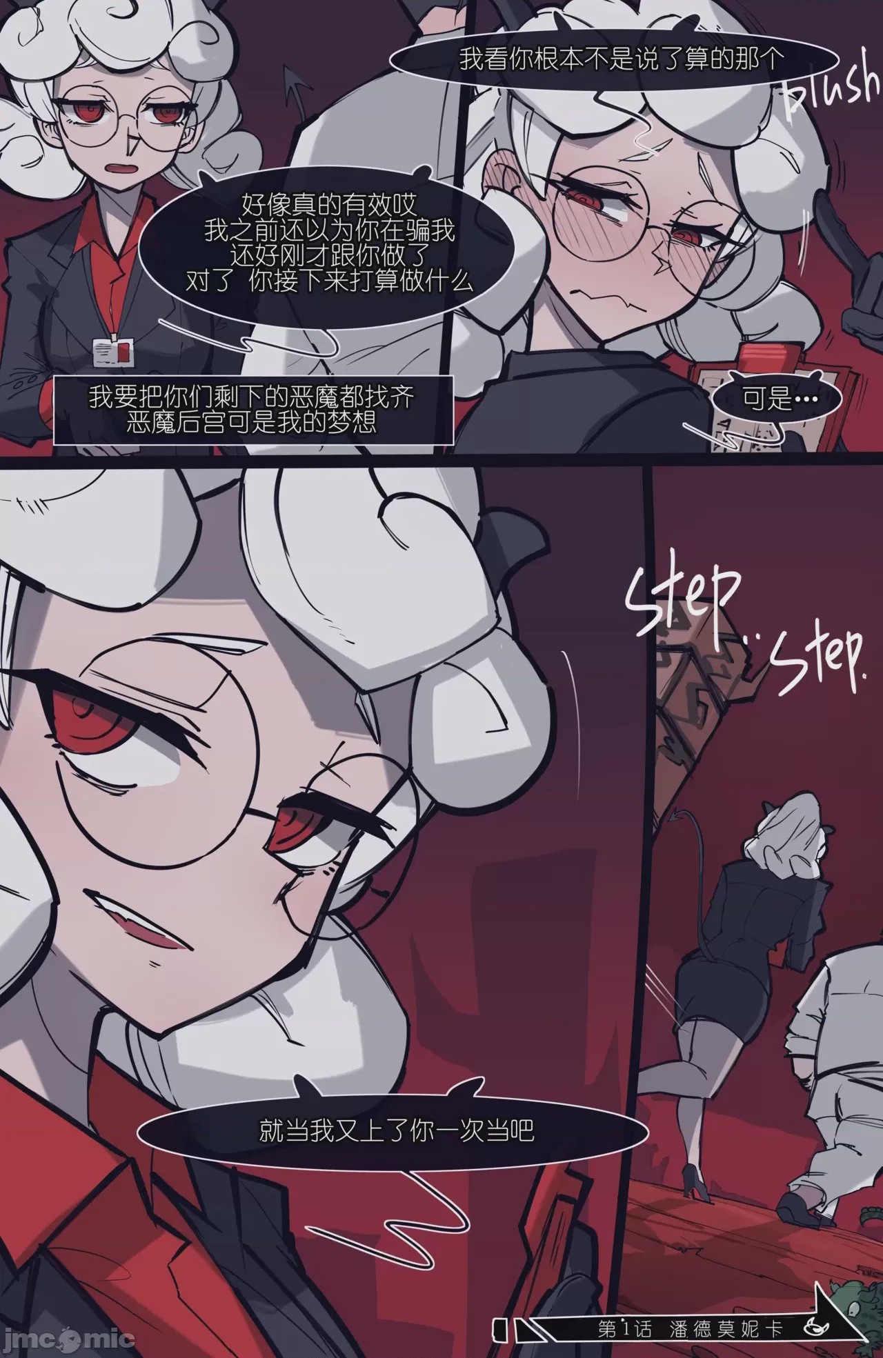 第1话 1, page 8