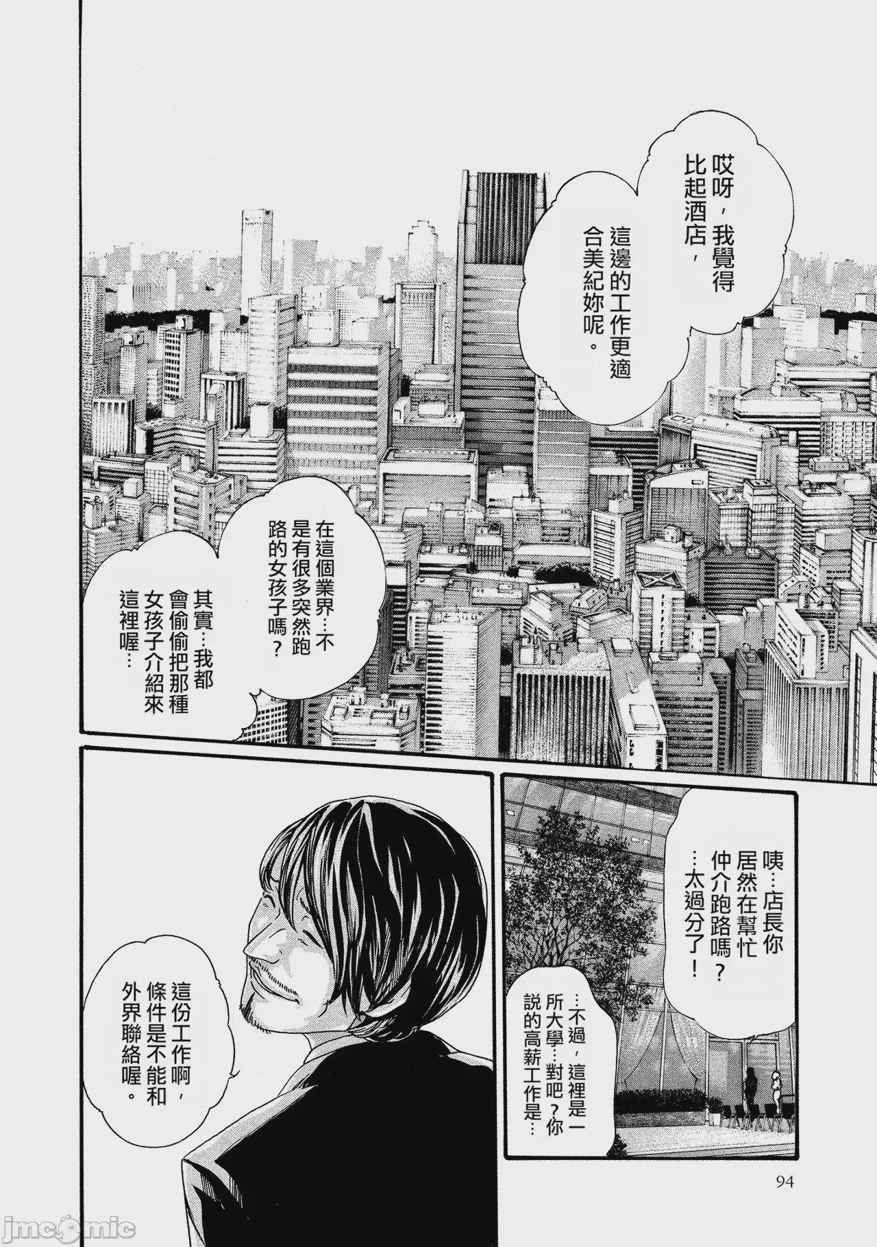 第1话, page 93
