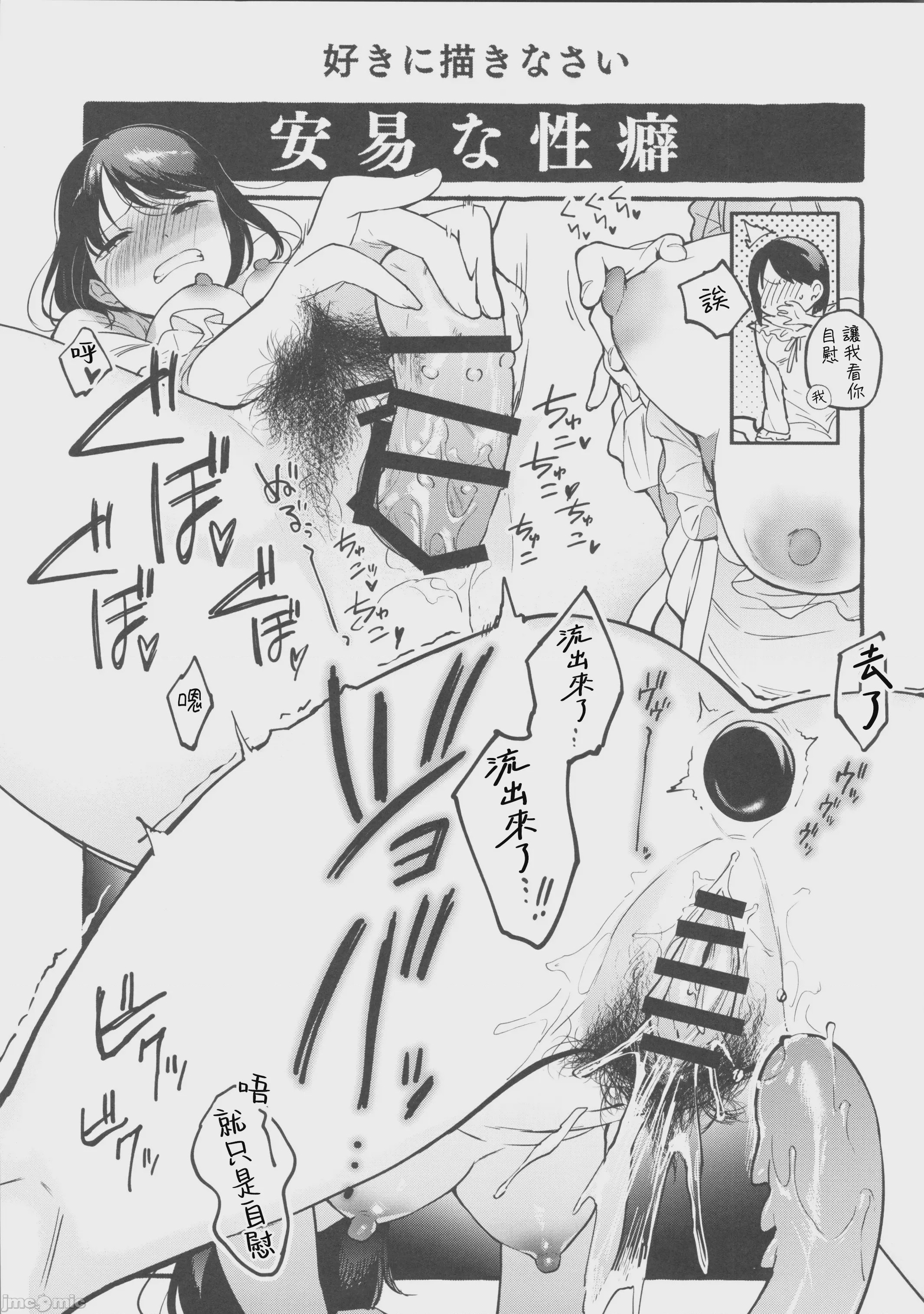 第1话, pahina 28