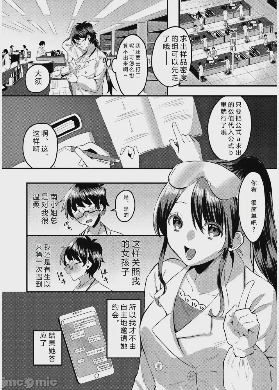 第1话, page 129