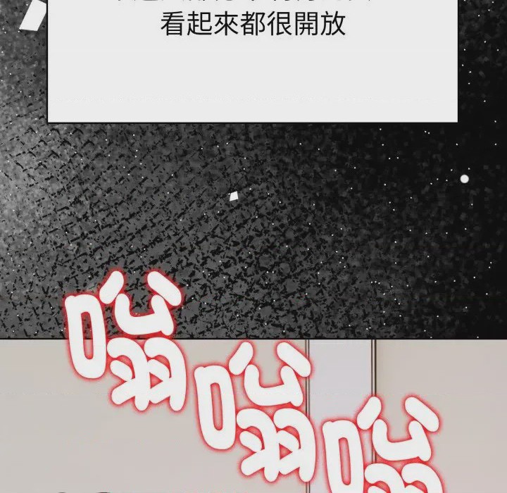 第1话 魔法刺青店 第1話, trang 104