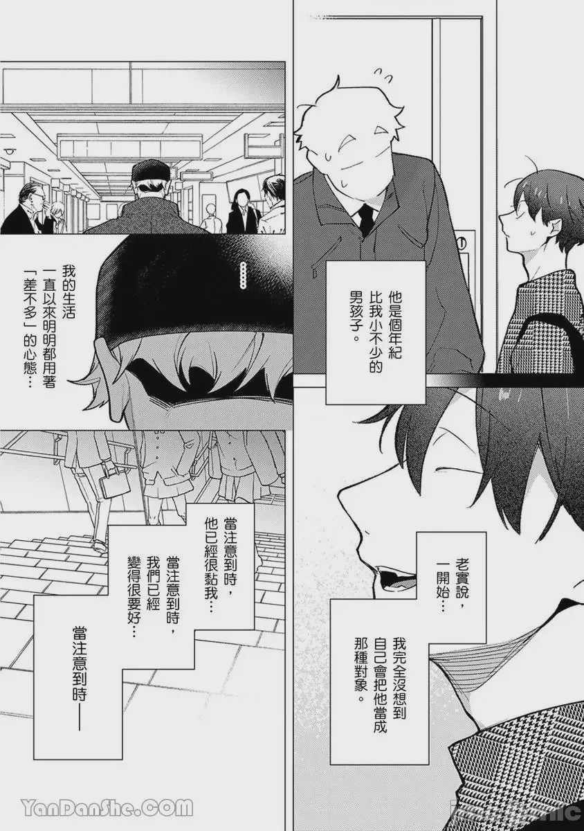 第1话，第 219 页