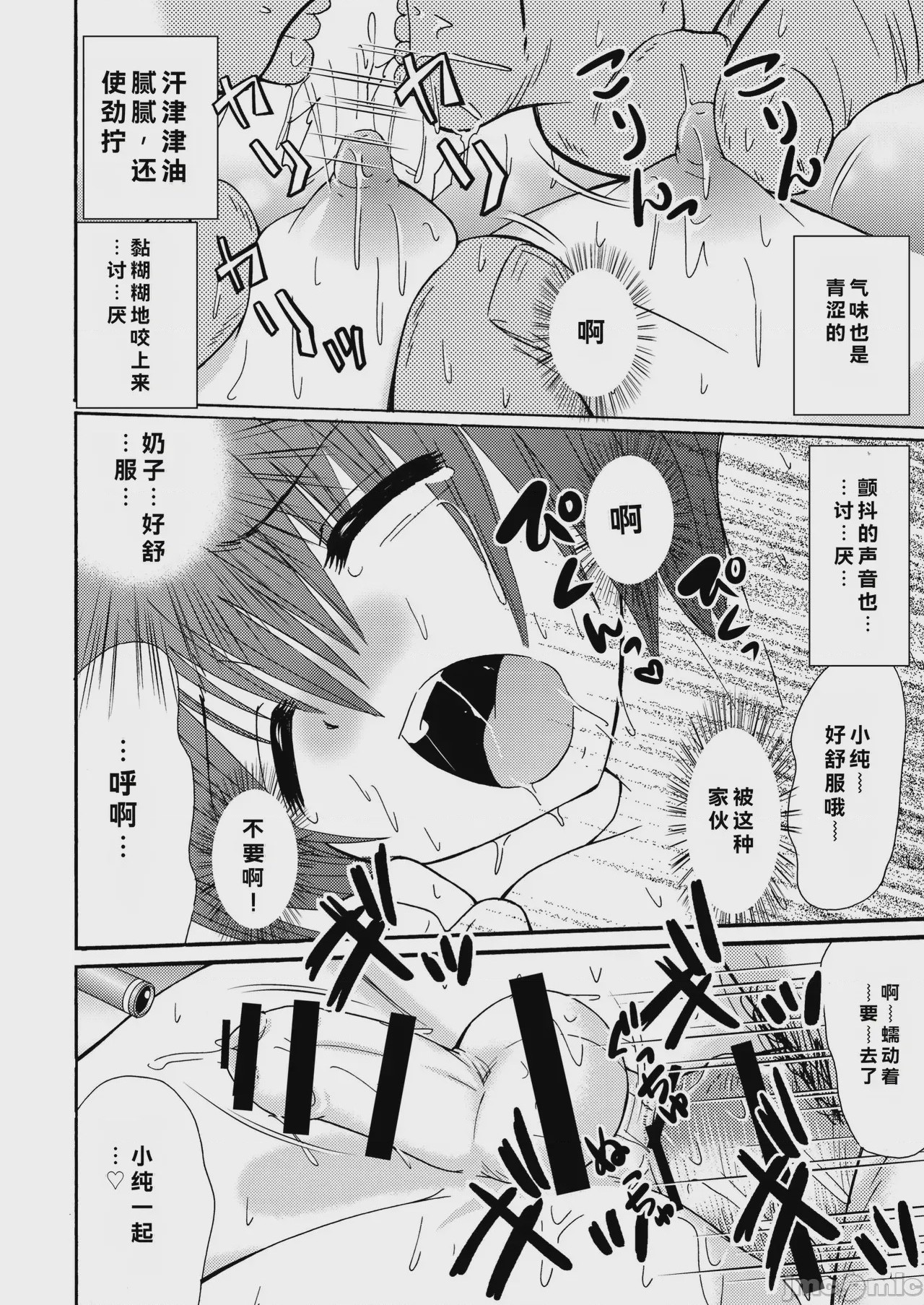 第1话，第 47 頁