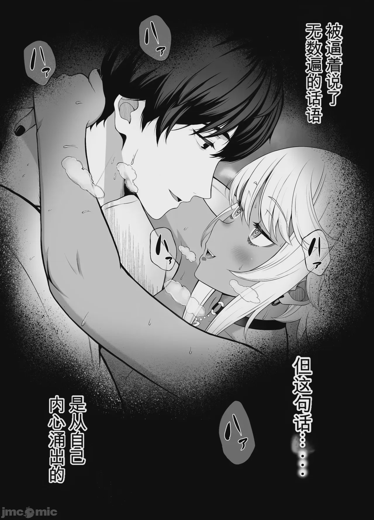 第1话, page 181