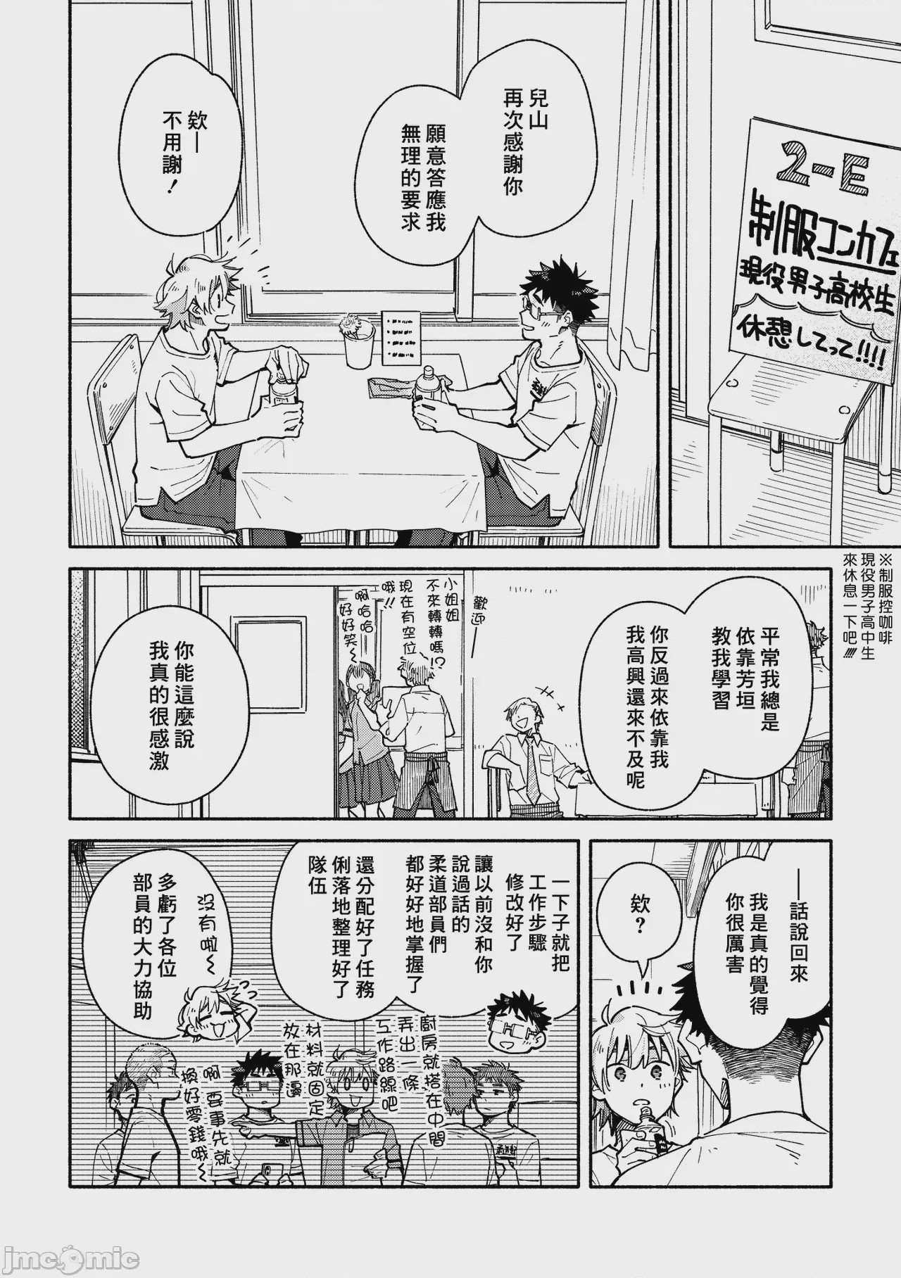 第1话, 페이지 94