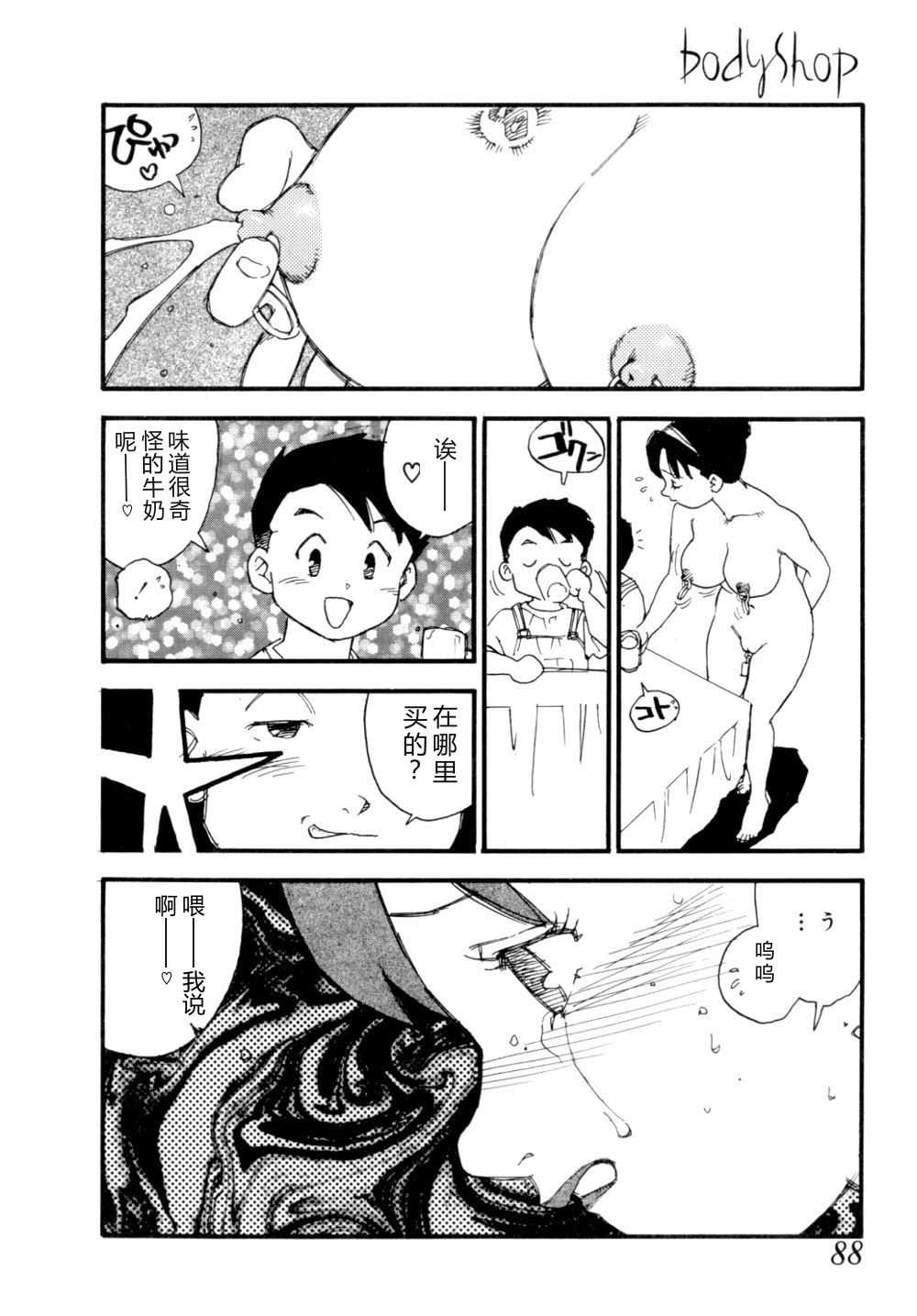 第 1 章，第 91 页