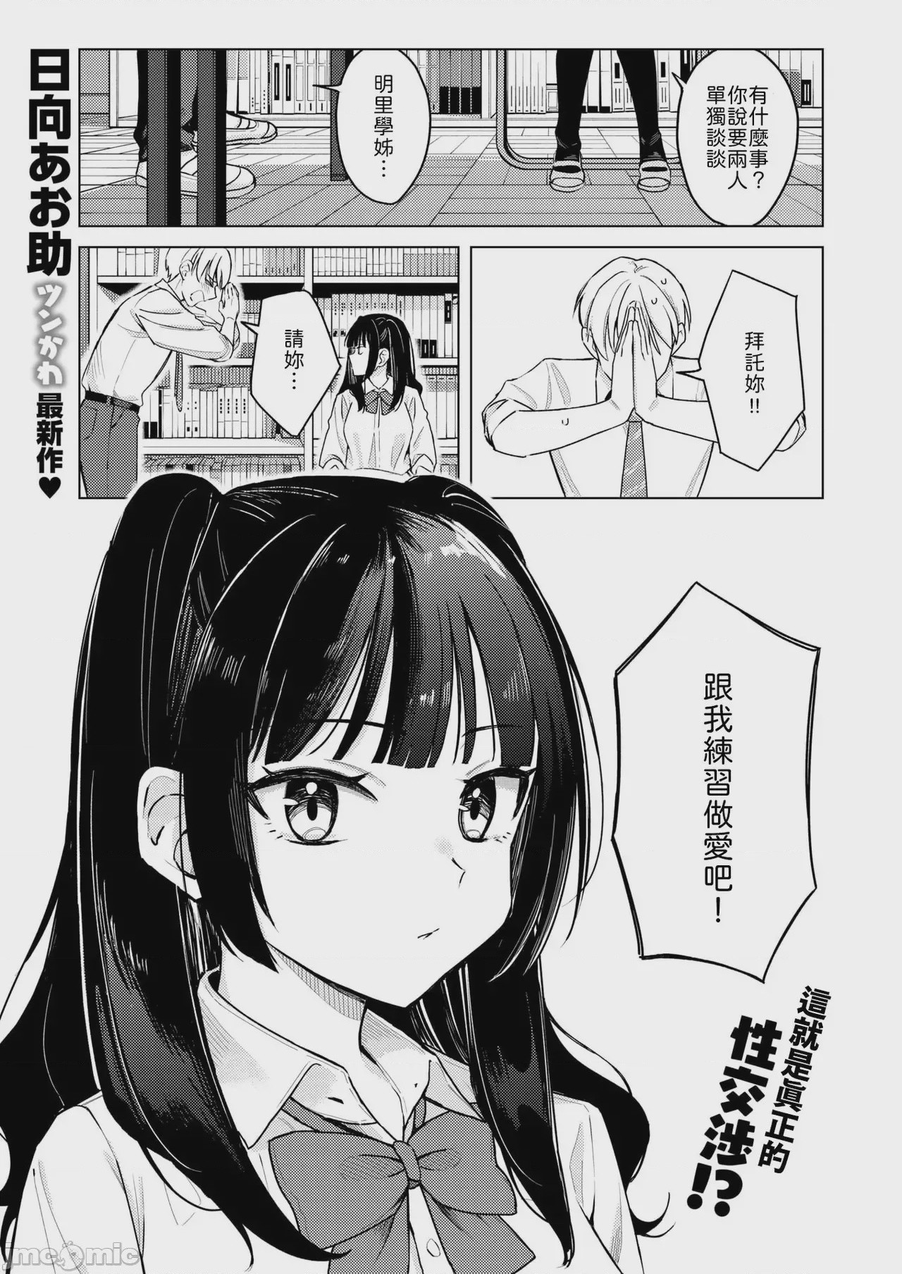 第1话、1 ページ