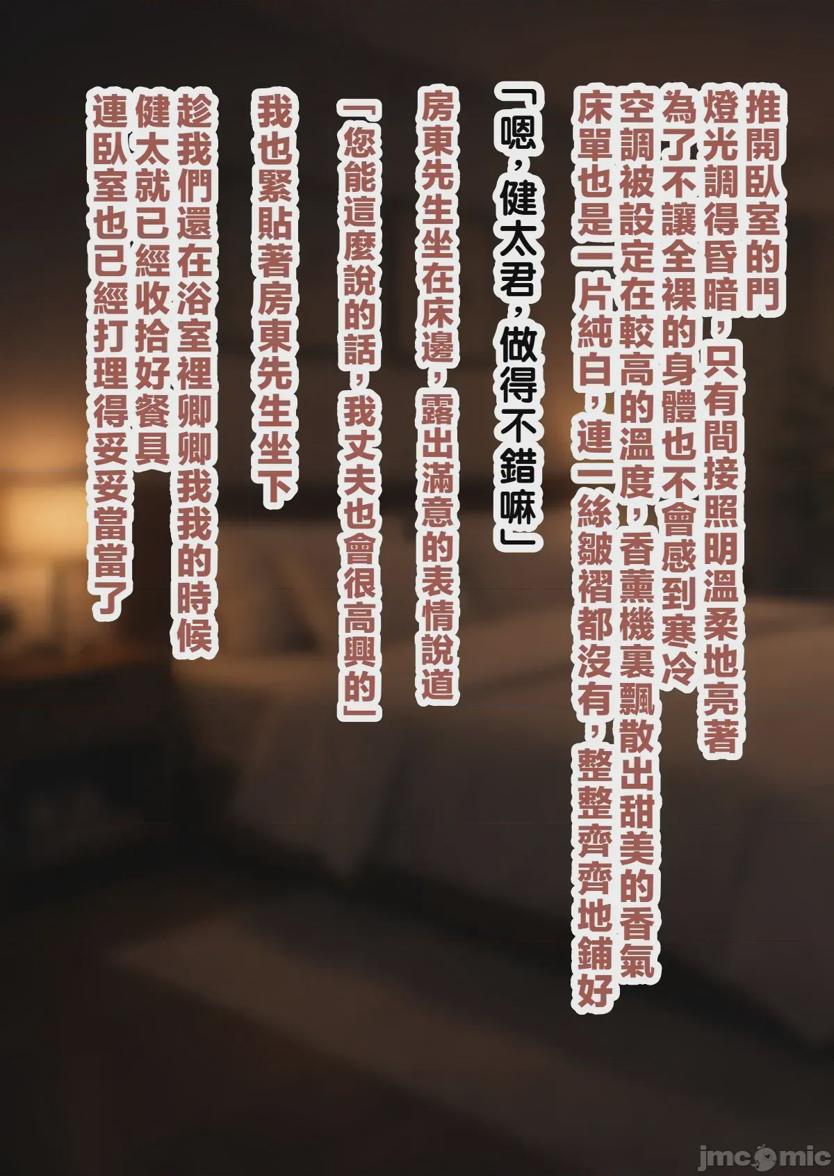 第1话, page 36
