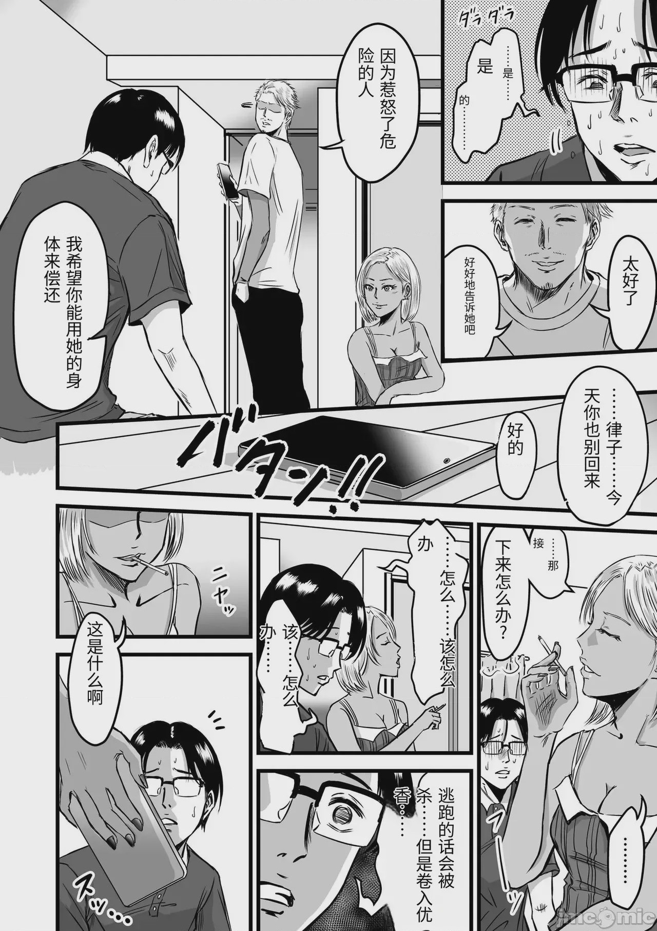 第1话, page 288
